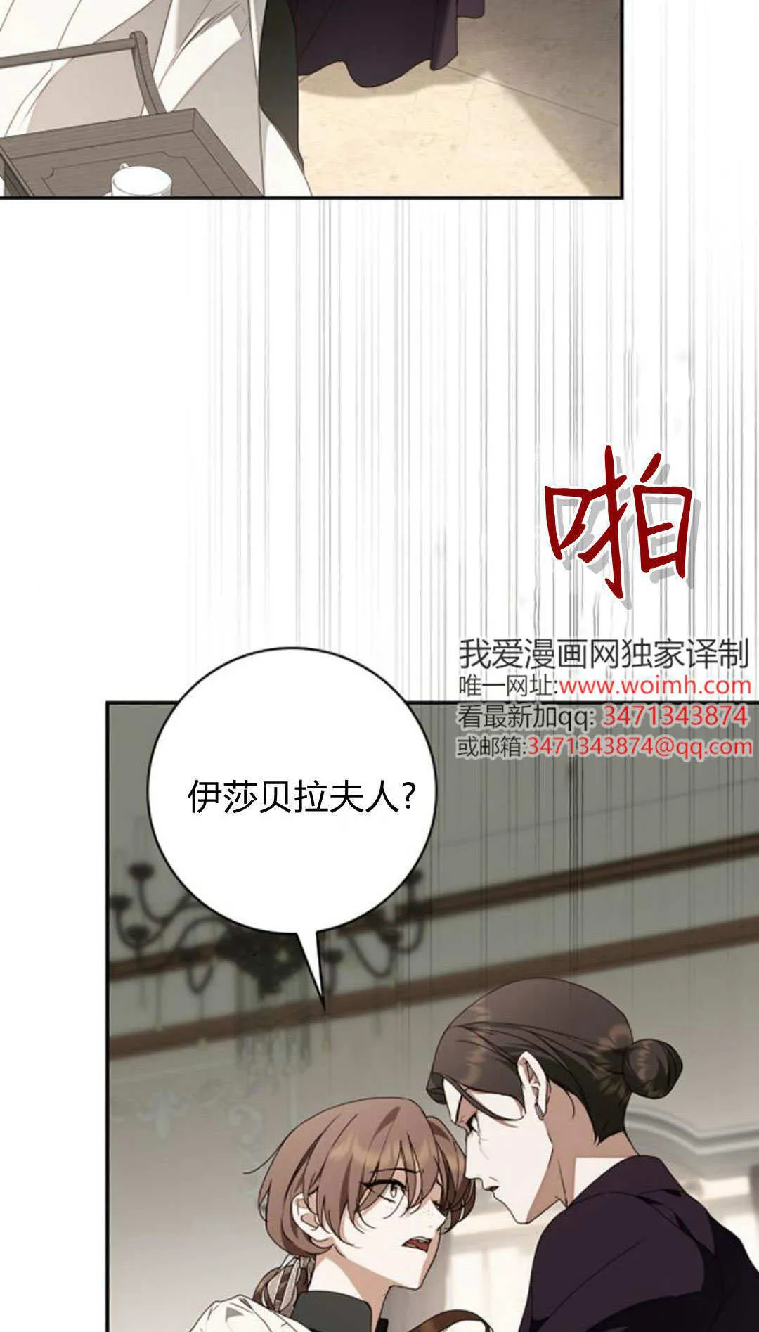 第27话 第5页