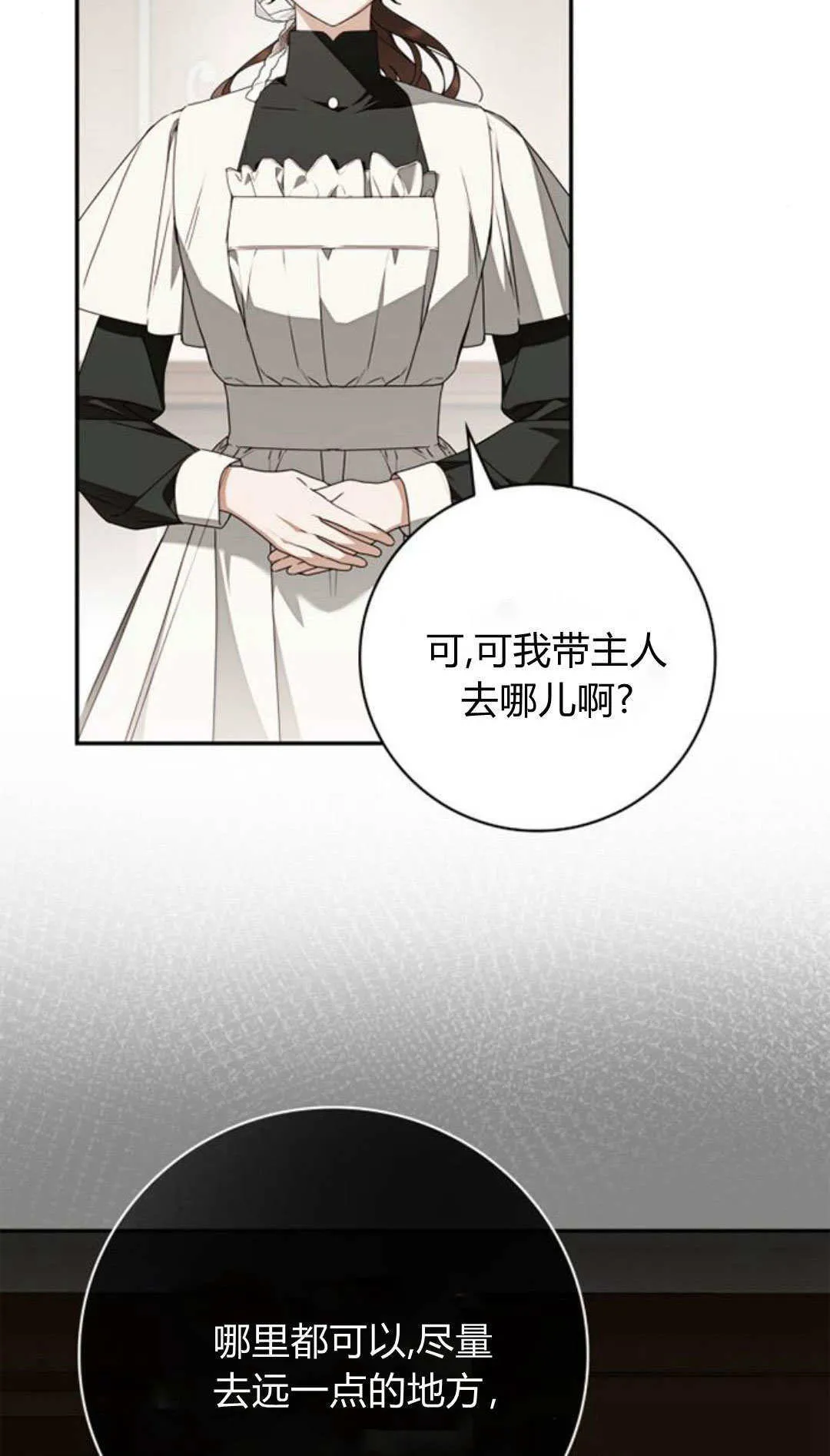 第27话 第9页