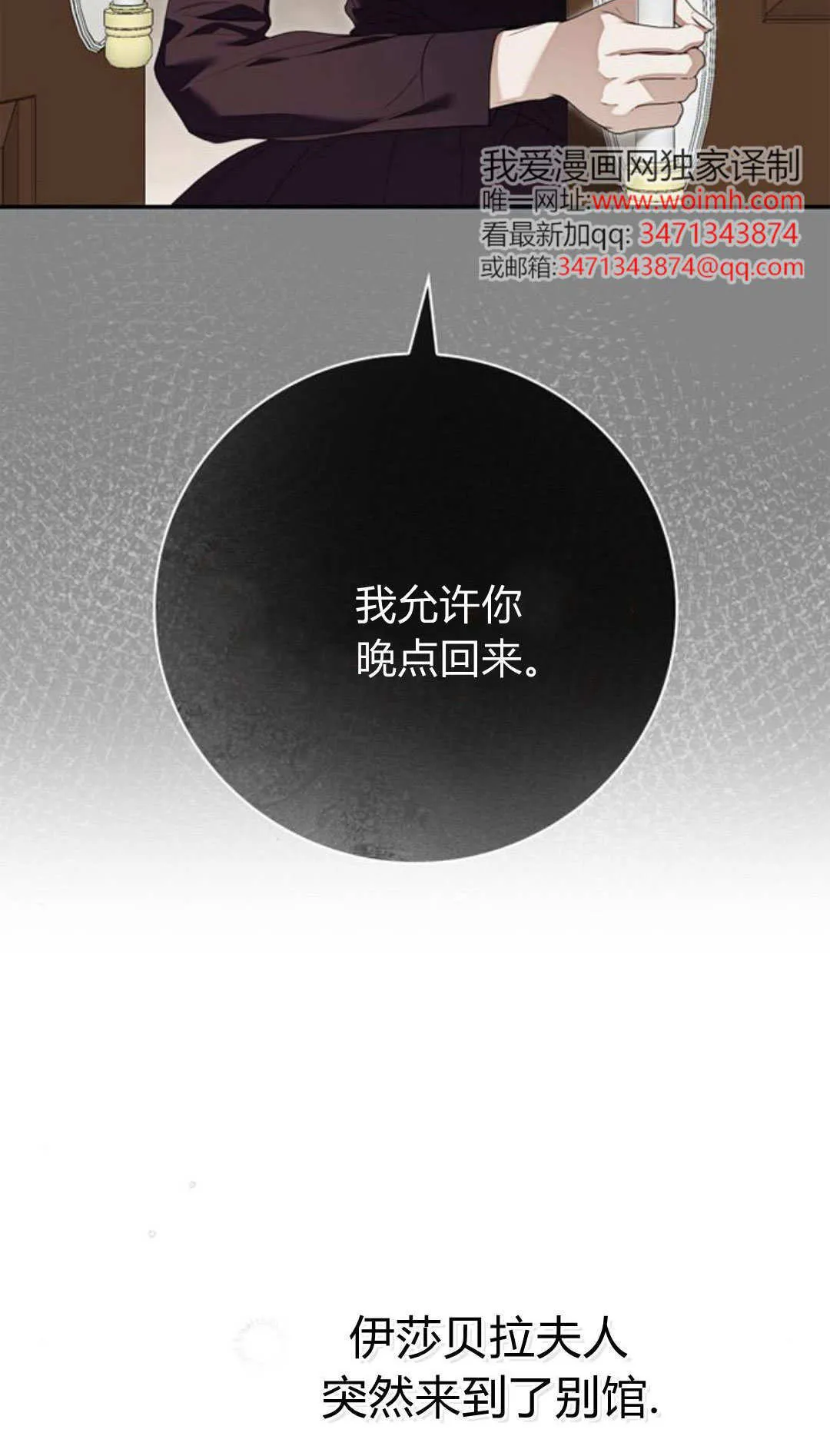 第27话 第11页