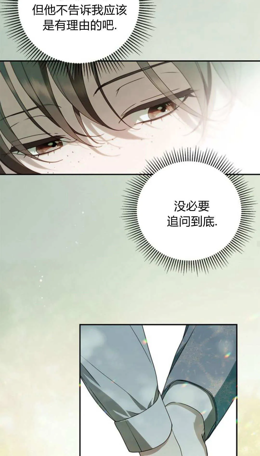 第27话 第24页