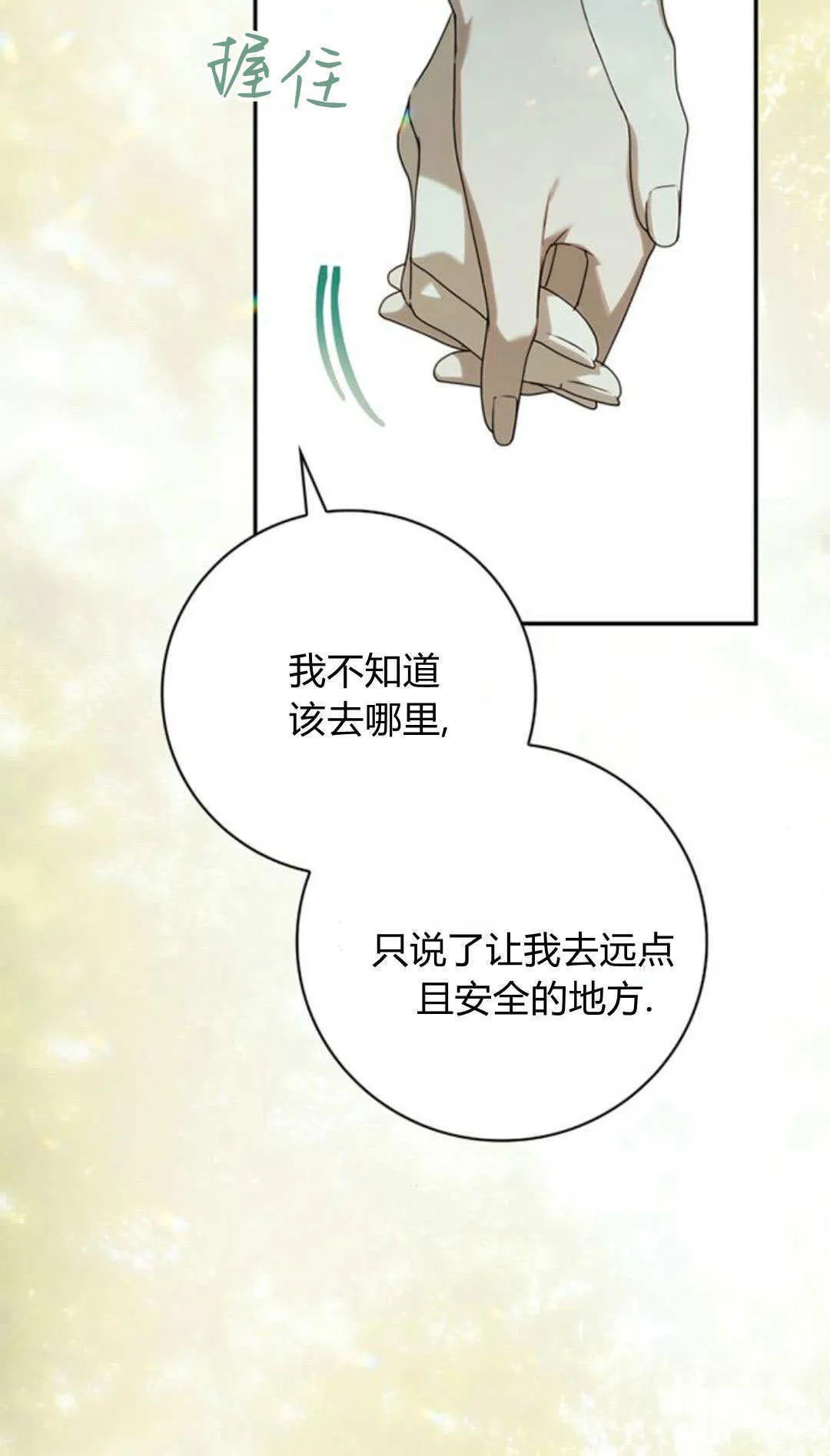 第27话 第25页