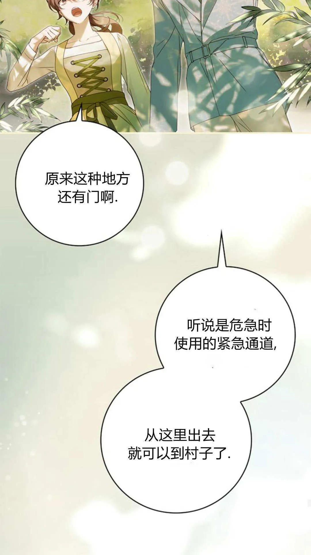 第27话 第32页