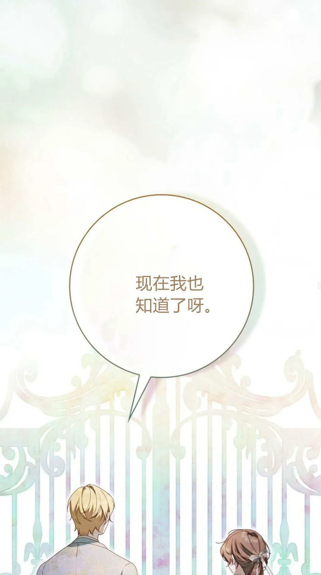 第27话 第39页