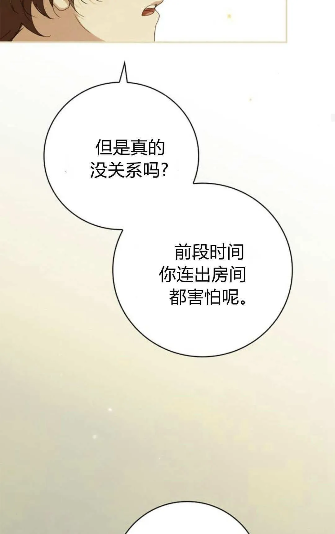 第27话 第50页