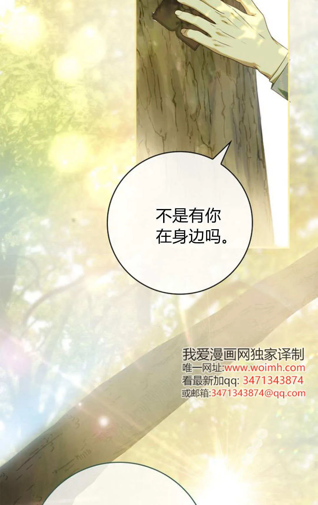第27话 第53页