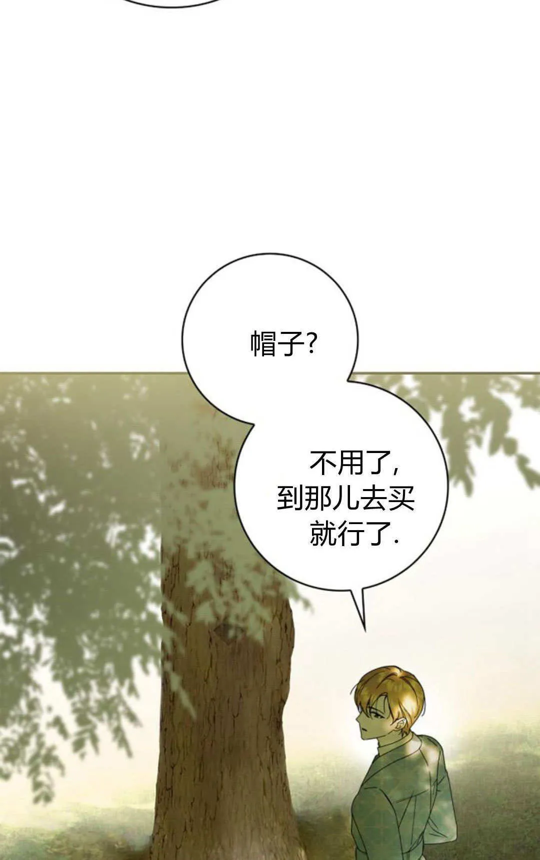 第27话 第59页