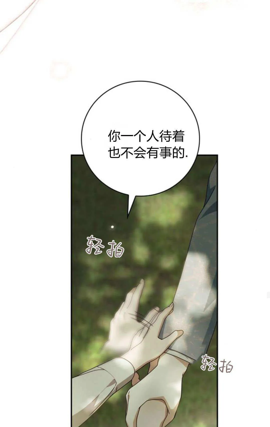 第27话 第74页
