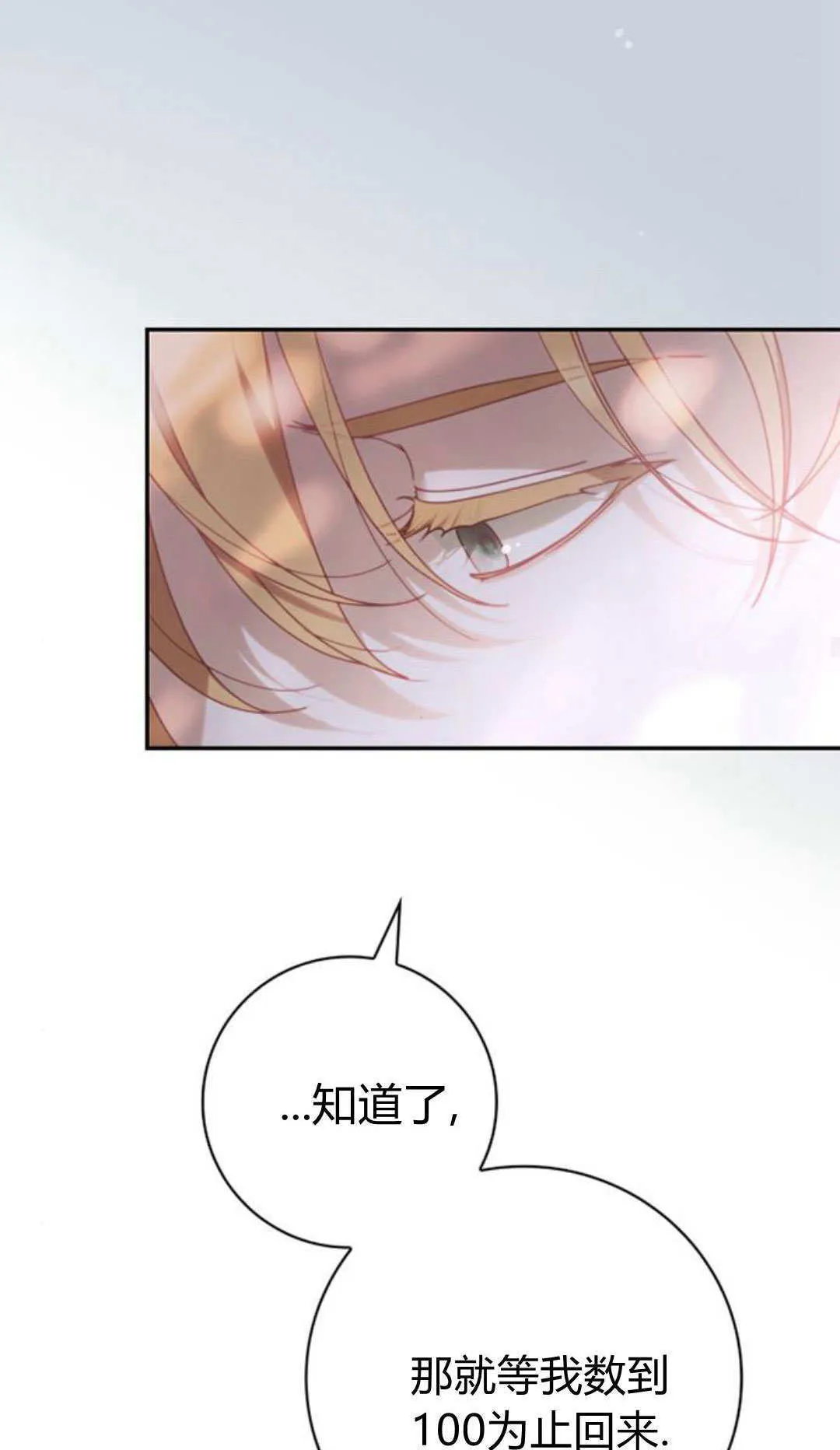 第27话 第78页
