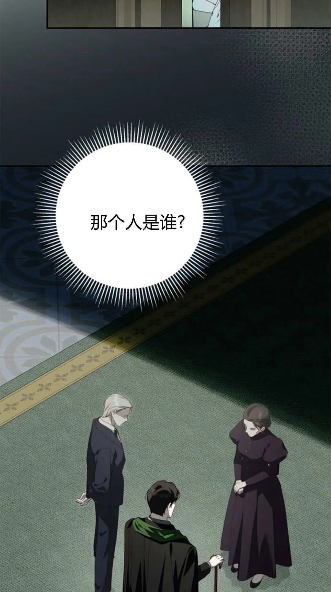 第27话 第96页