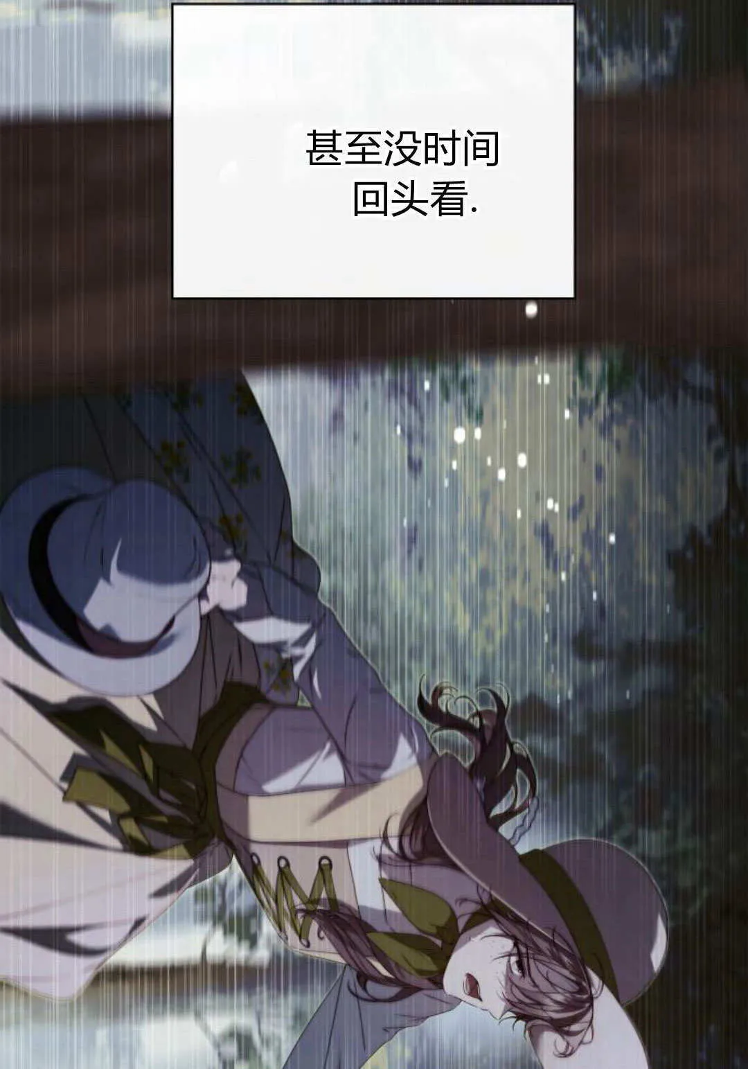 第28话 第10页