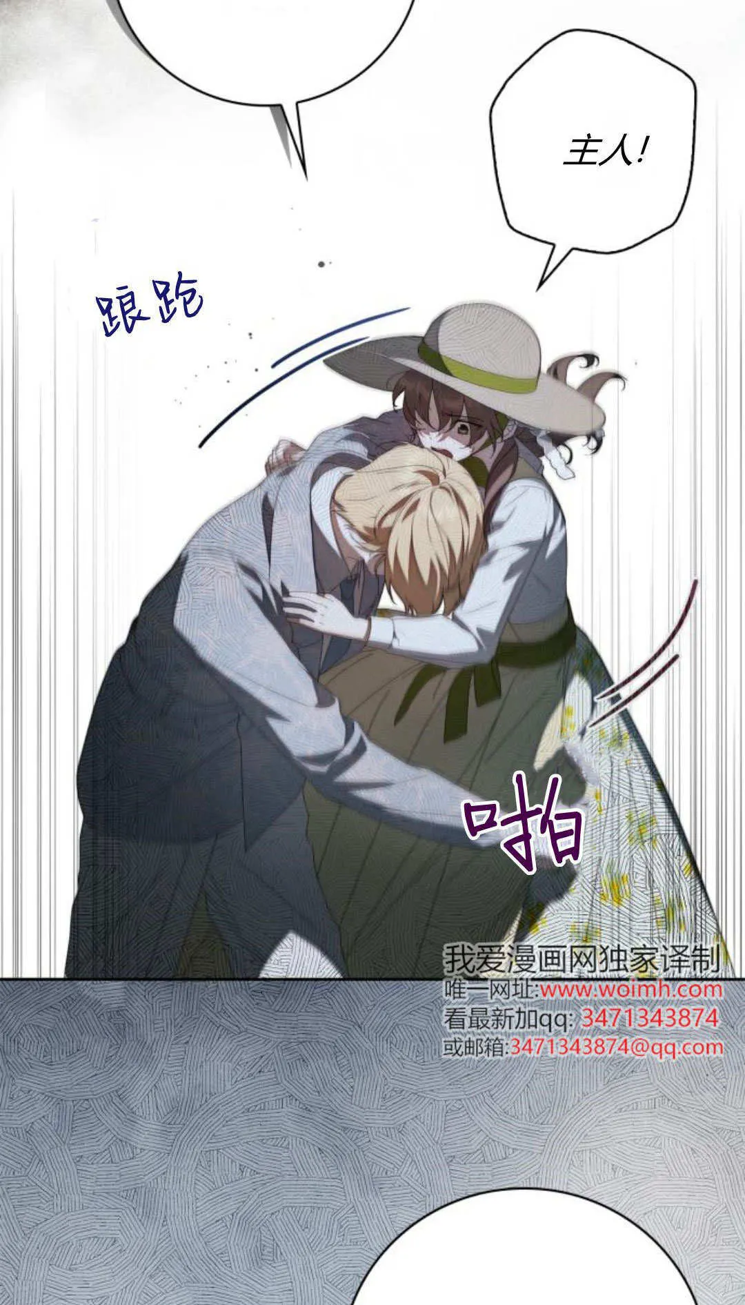第28话 第18页