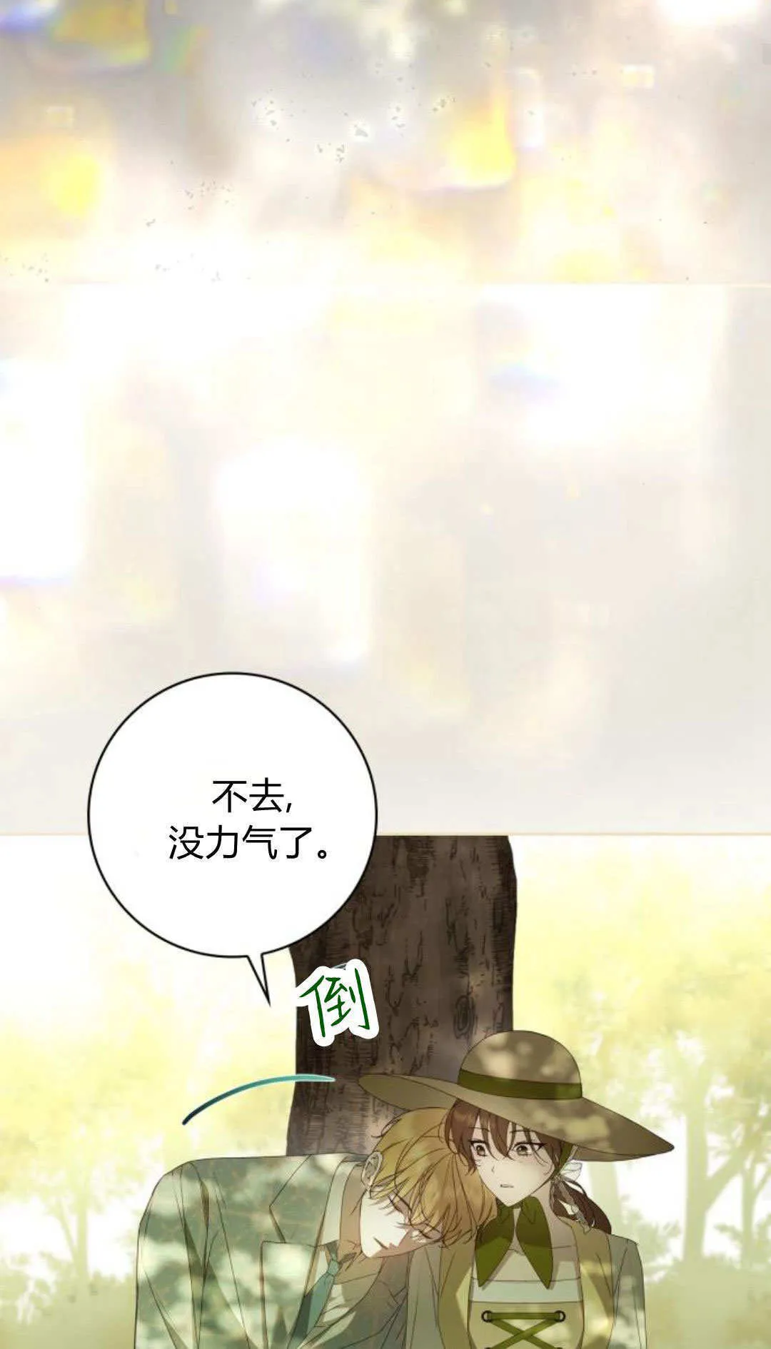 第28话 第27页
