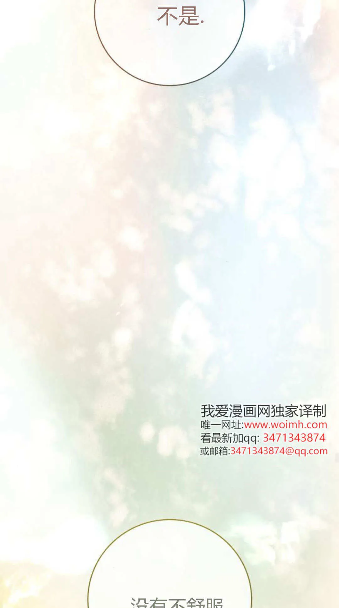第28话 第33页