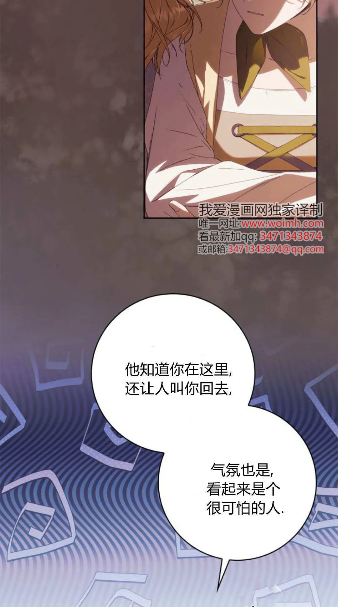第28话 第39页