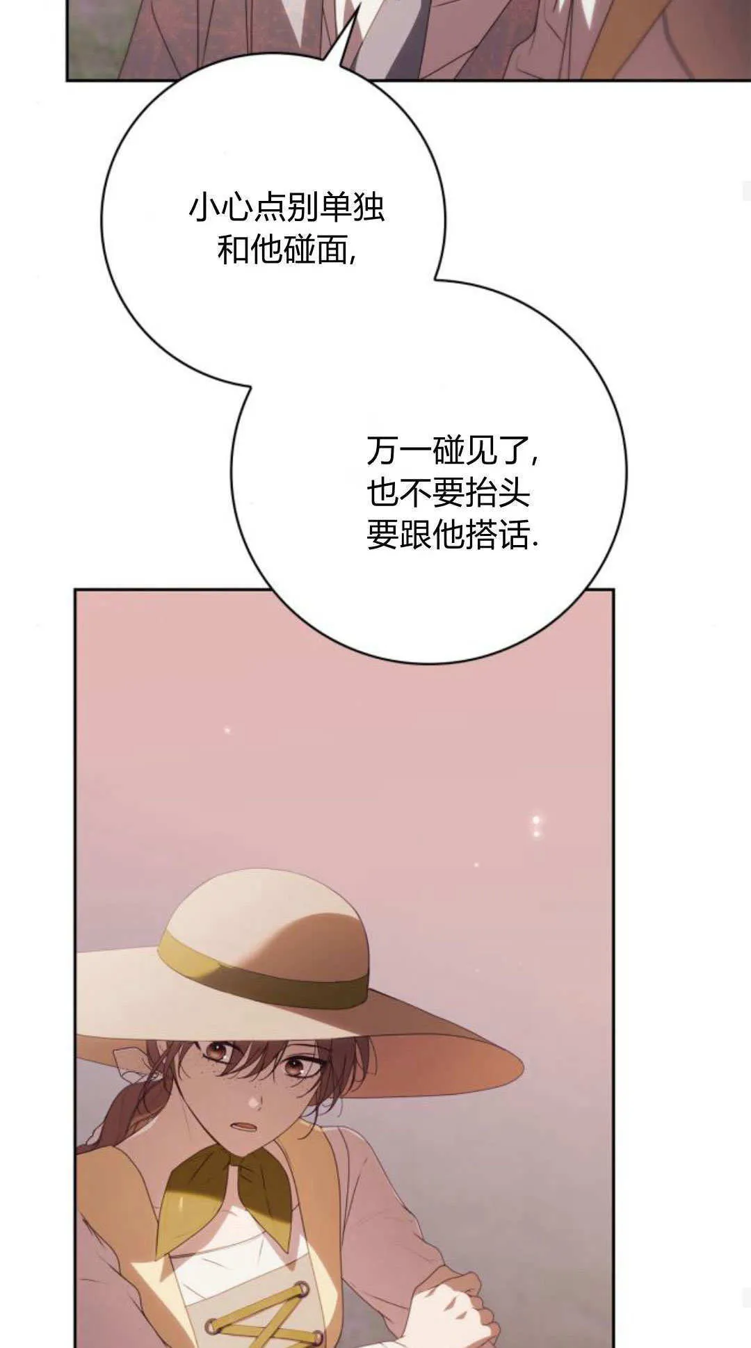 第28话 第41页