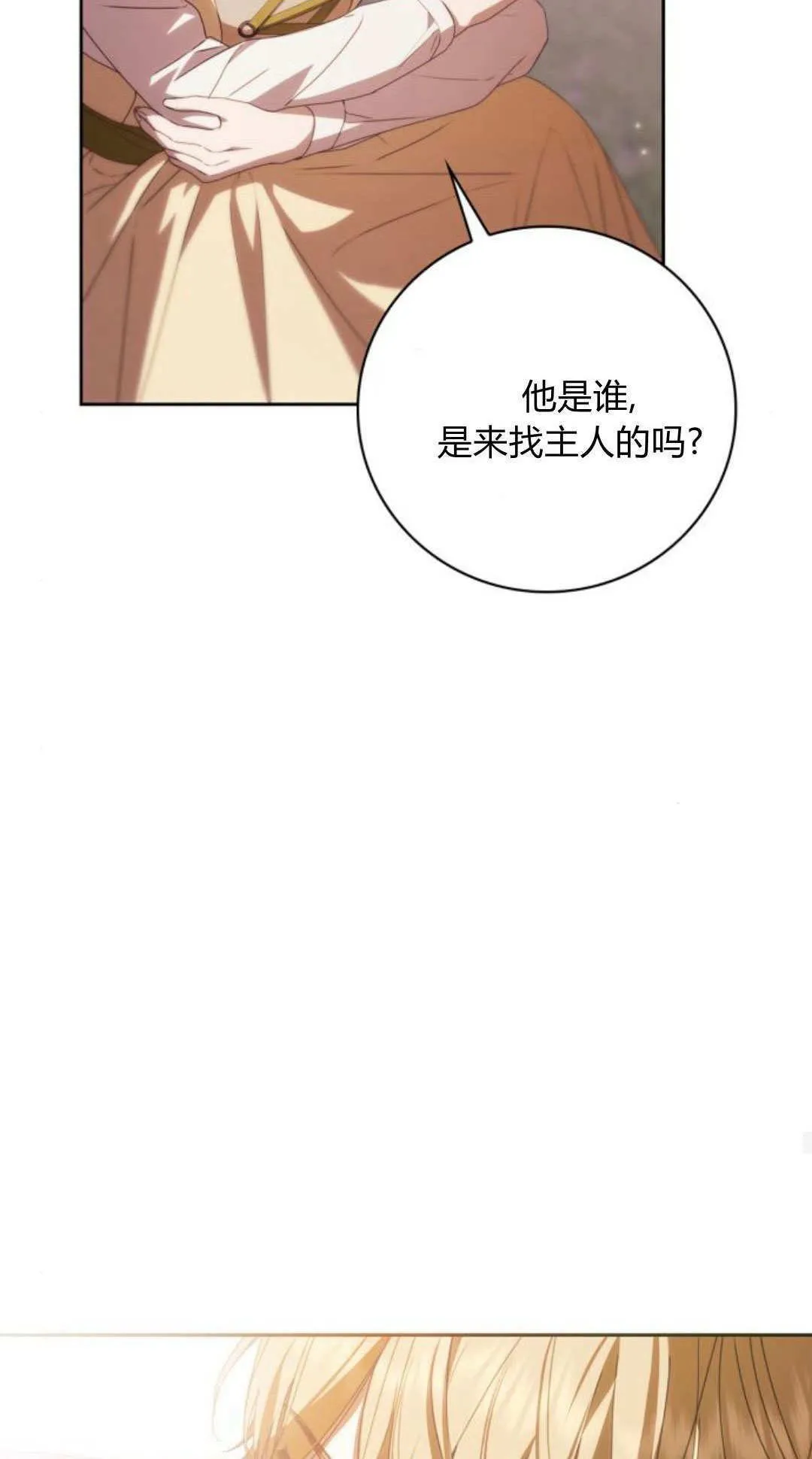 第28话 第42页