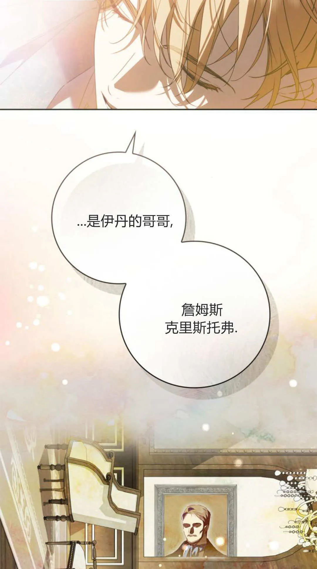 第28话 第43页