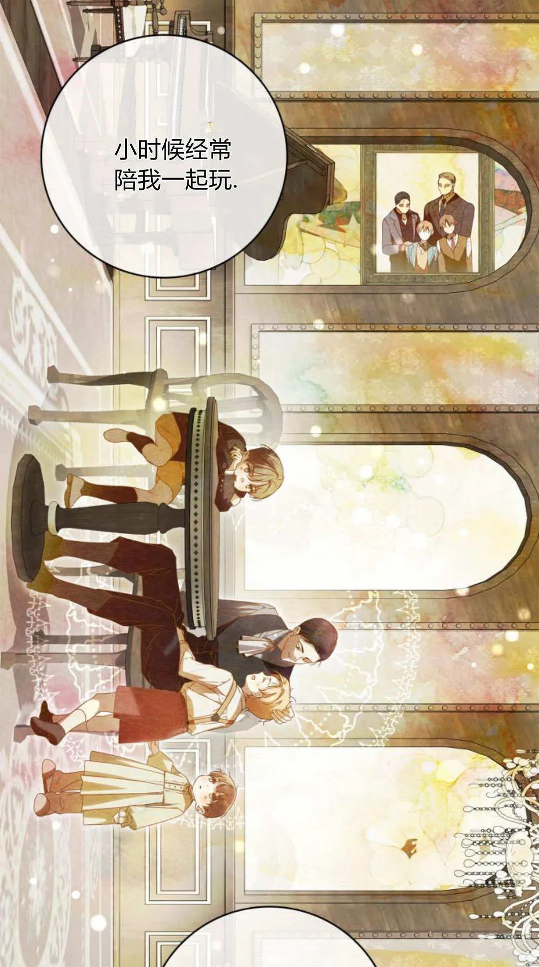 第28话 第44页