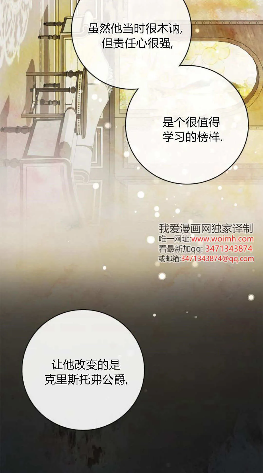 第28话 第45页