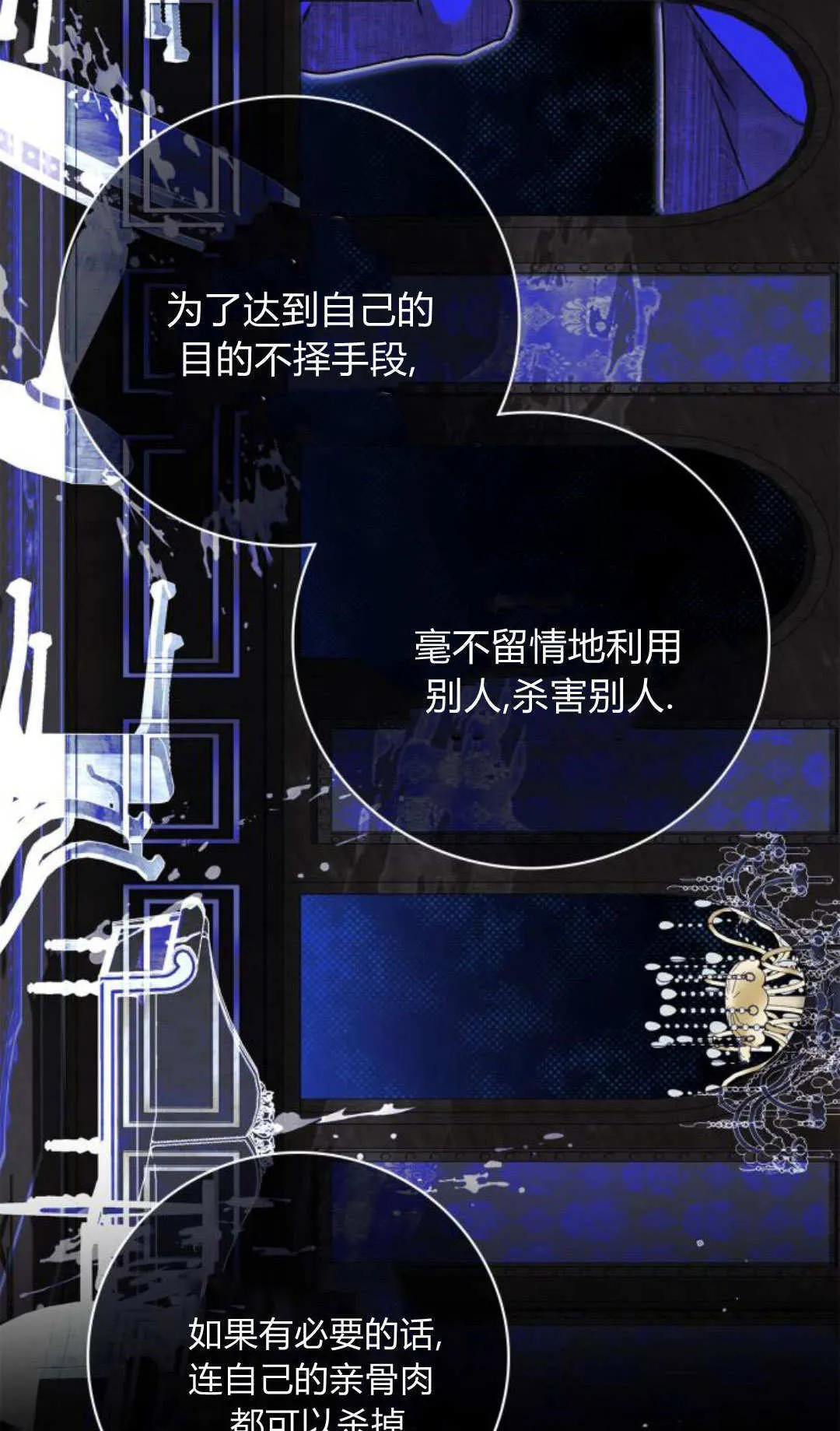 第28话 第56页
