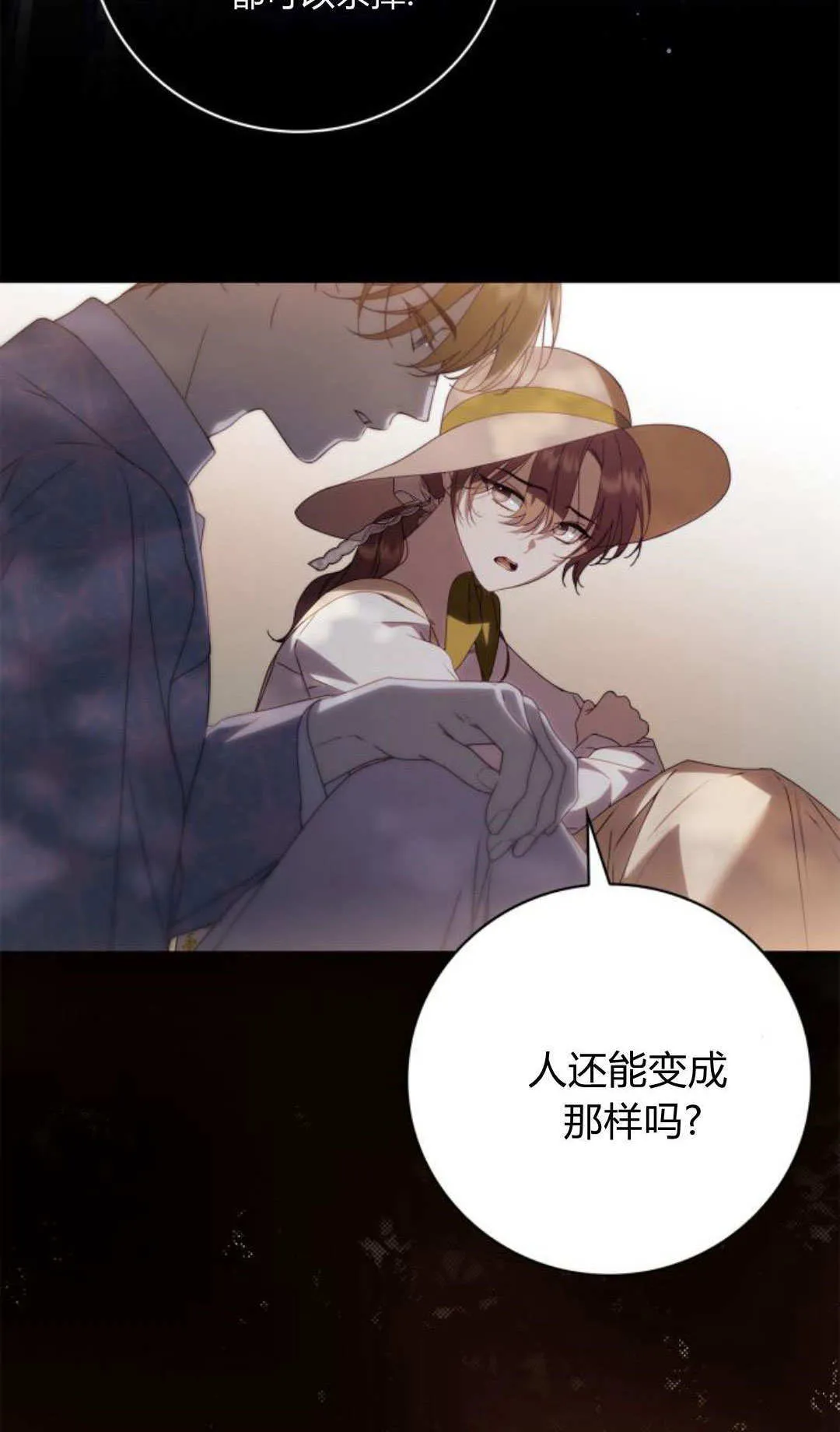第28话 第57页