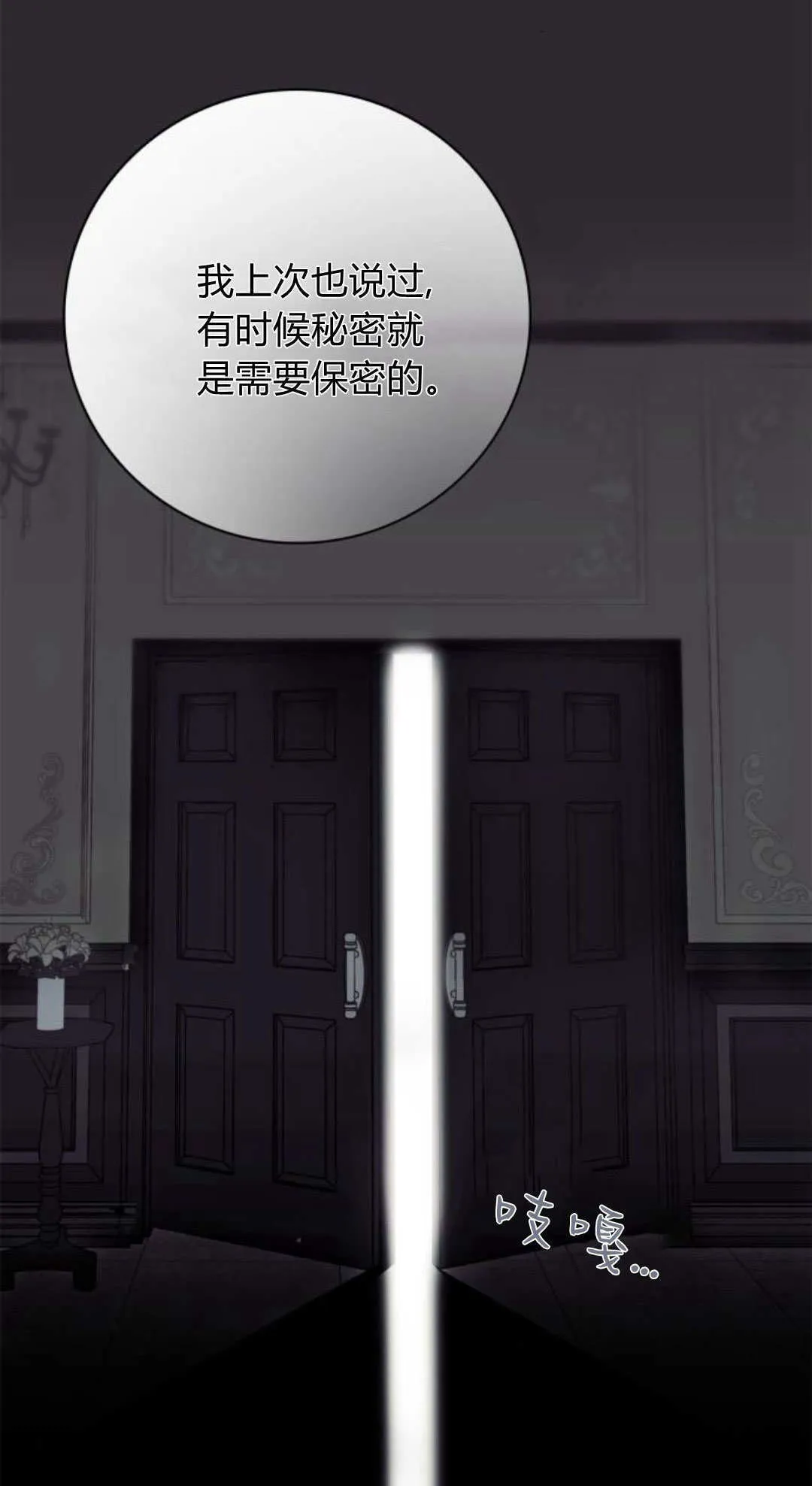 第28话 第64页