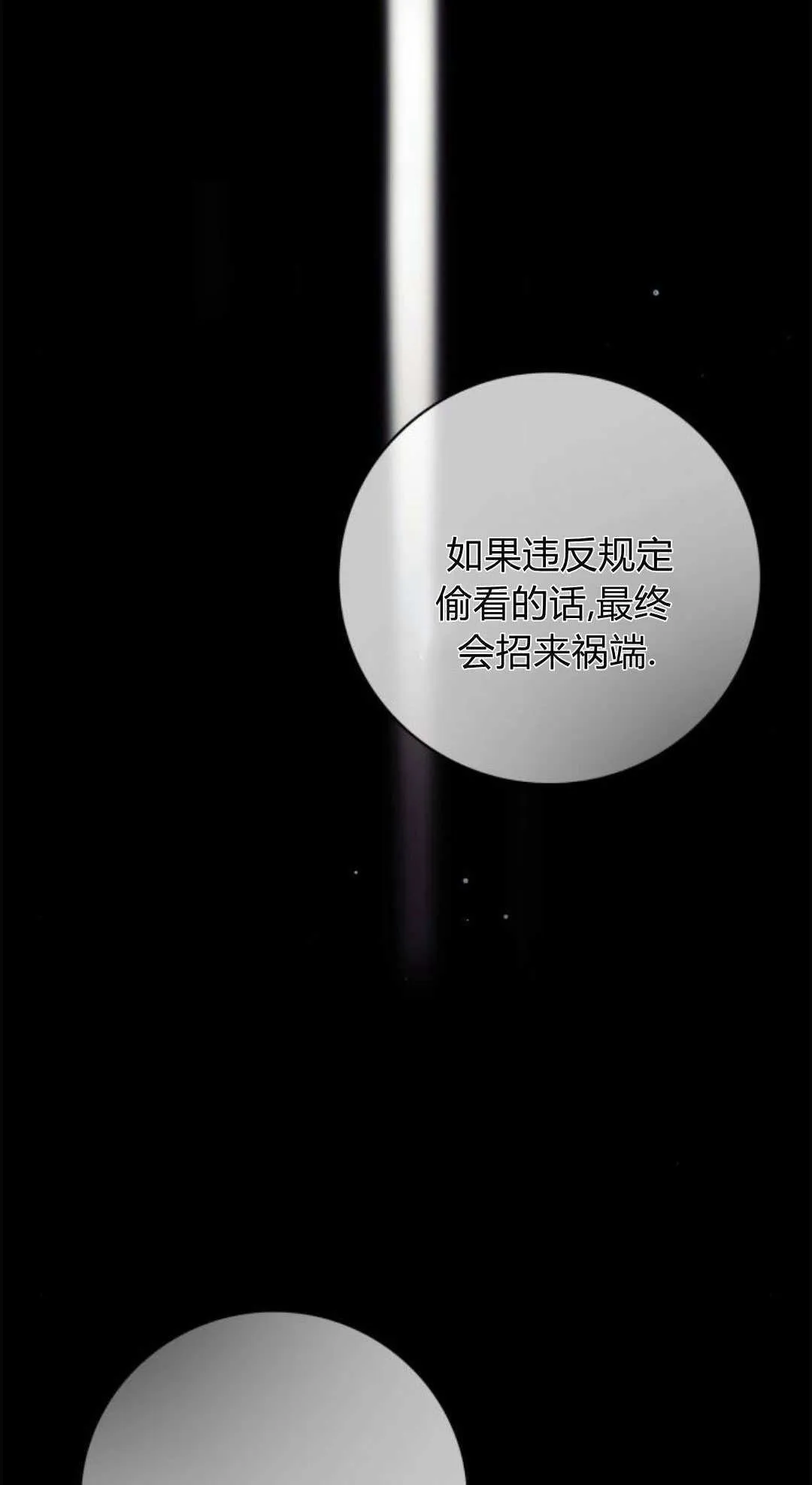 第28话 第65页