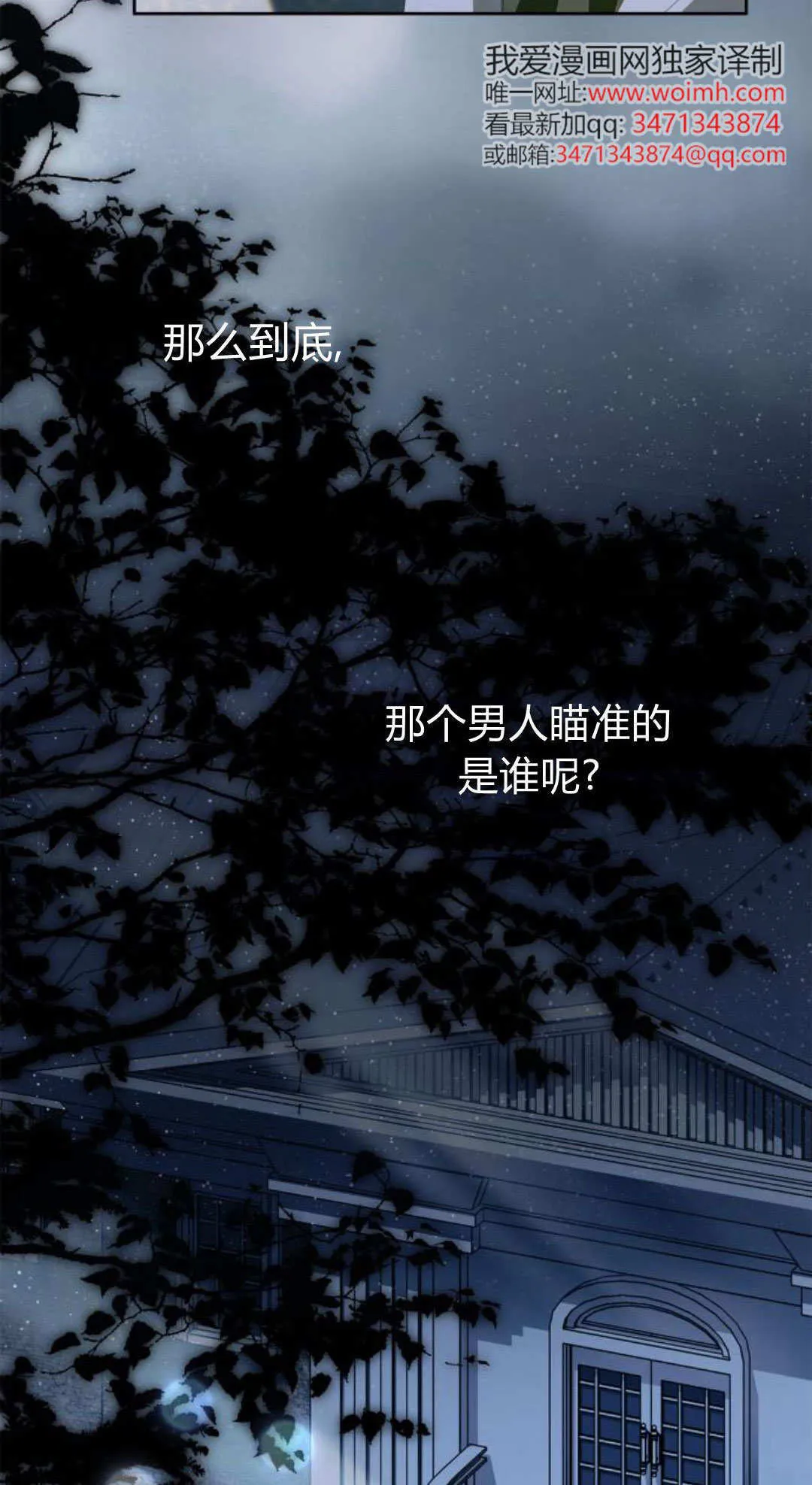 第28话 第71页
