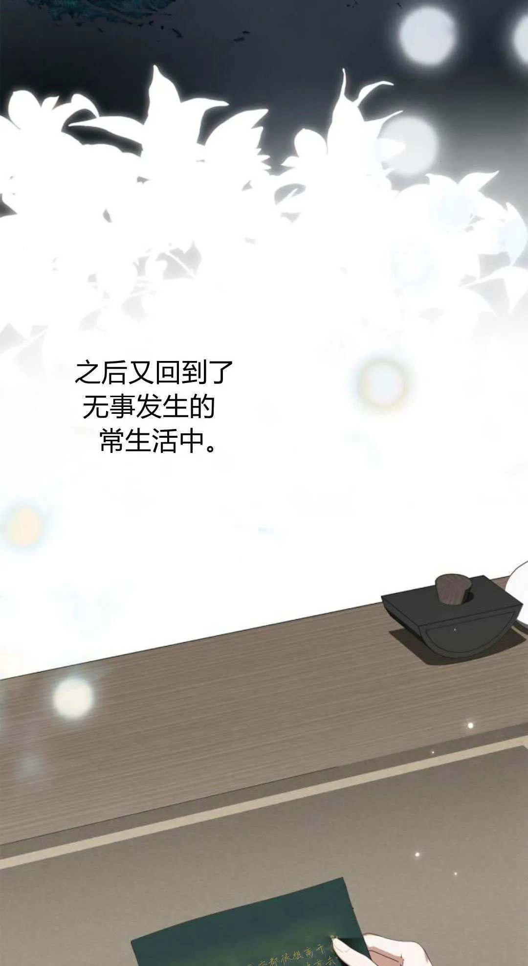 第28话 第73页