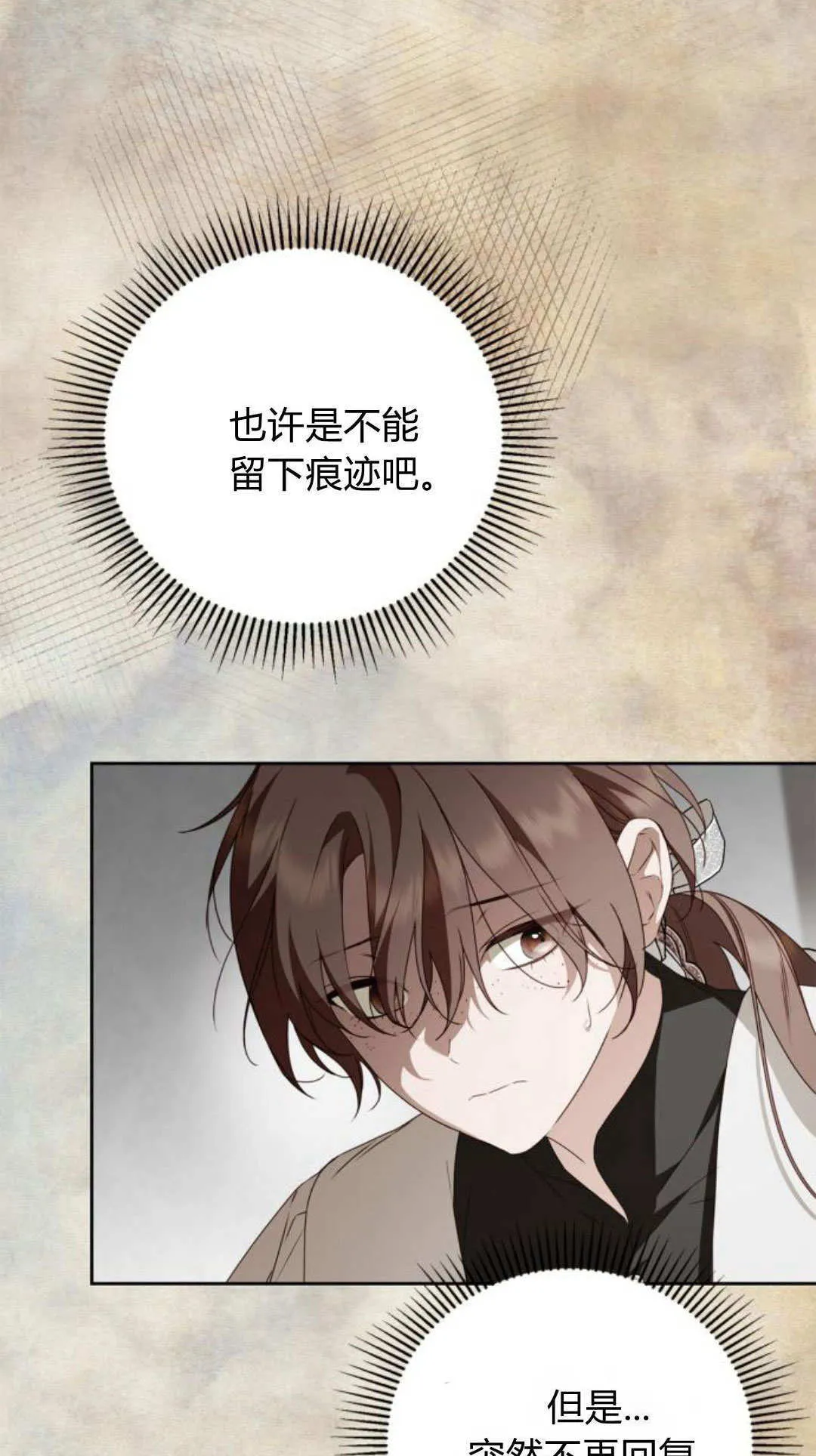 第28话 第79页