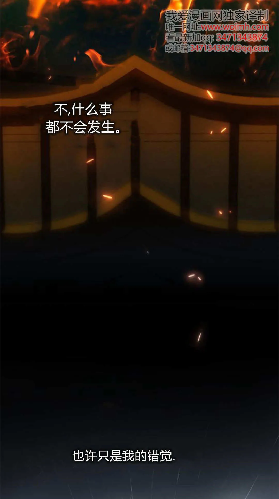 第28话 第82页