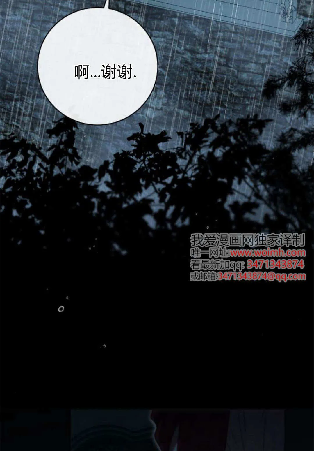 第29话 第3页