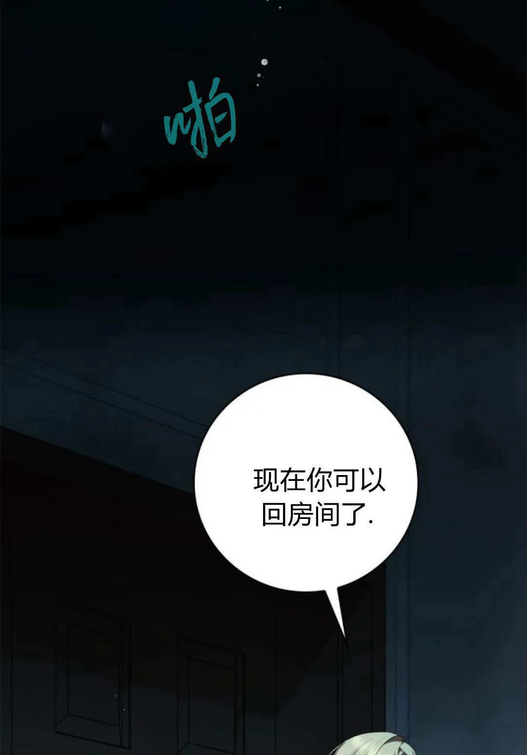 第29话 第7页