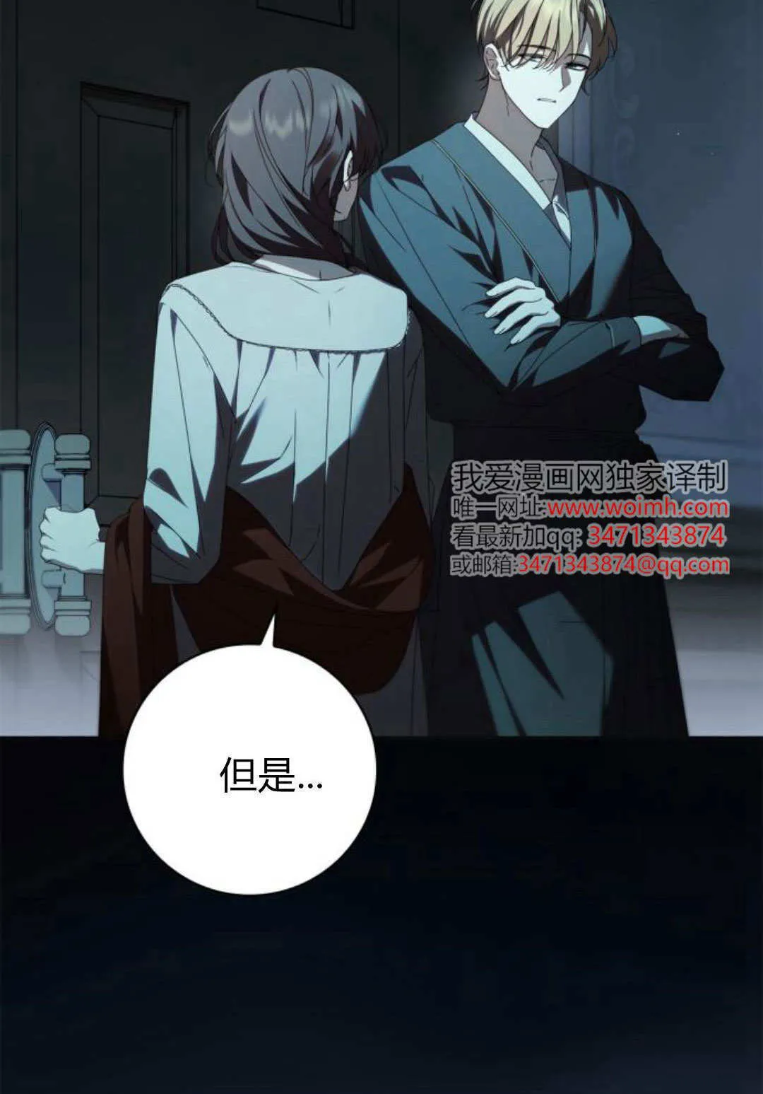 第29话 第8页