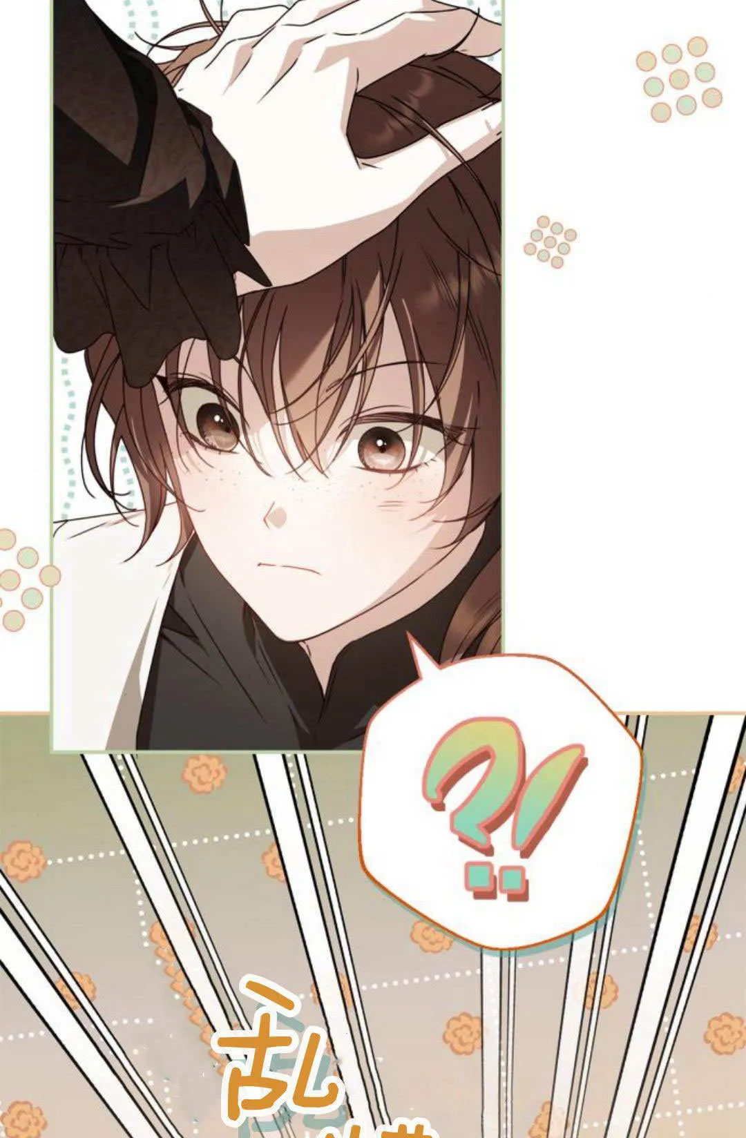 第29话 第29页