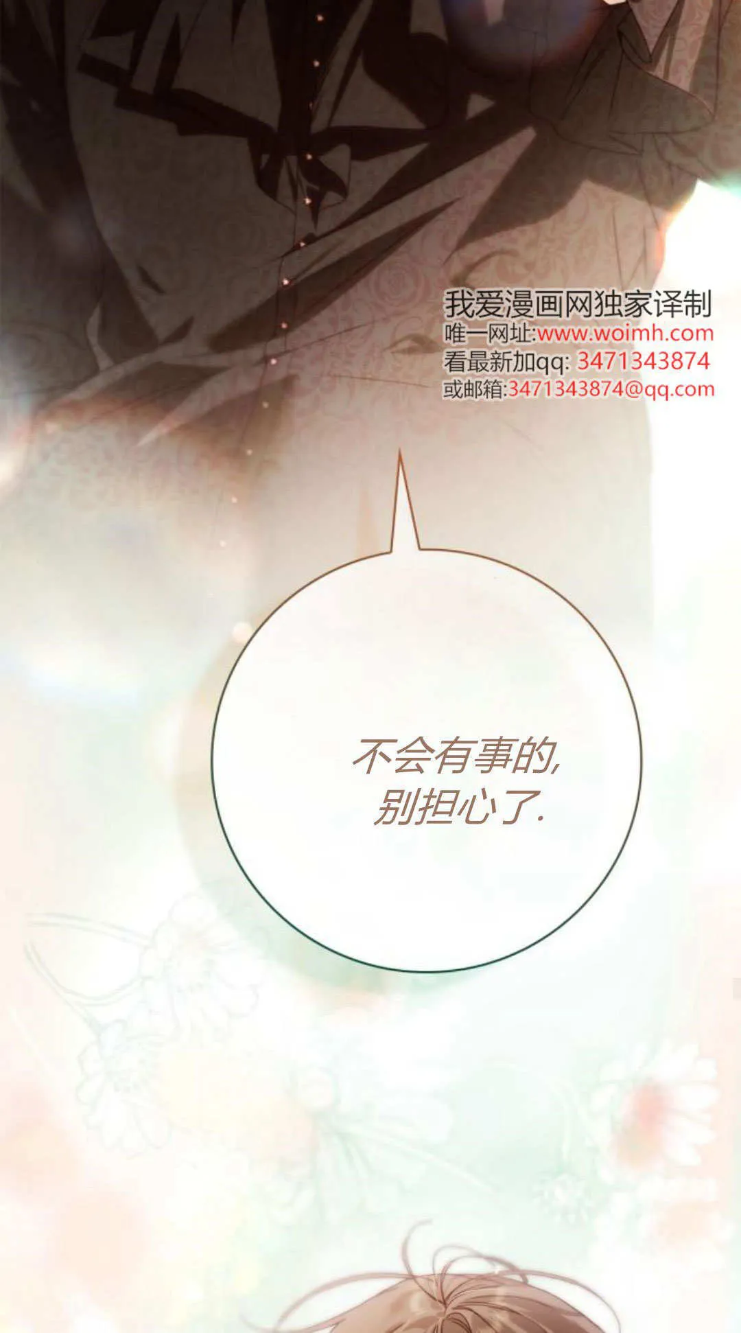 第29话 第33页