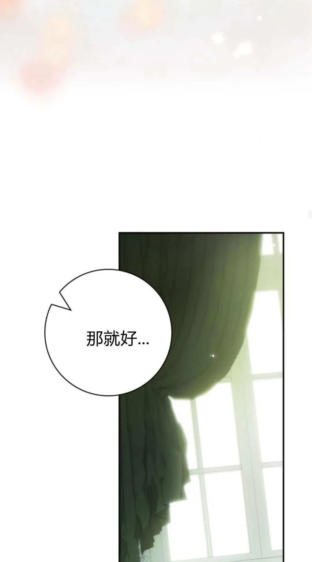 第29话 第35页