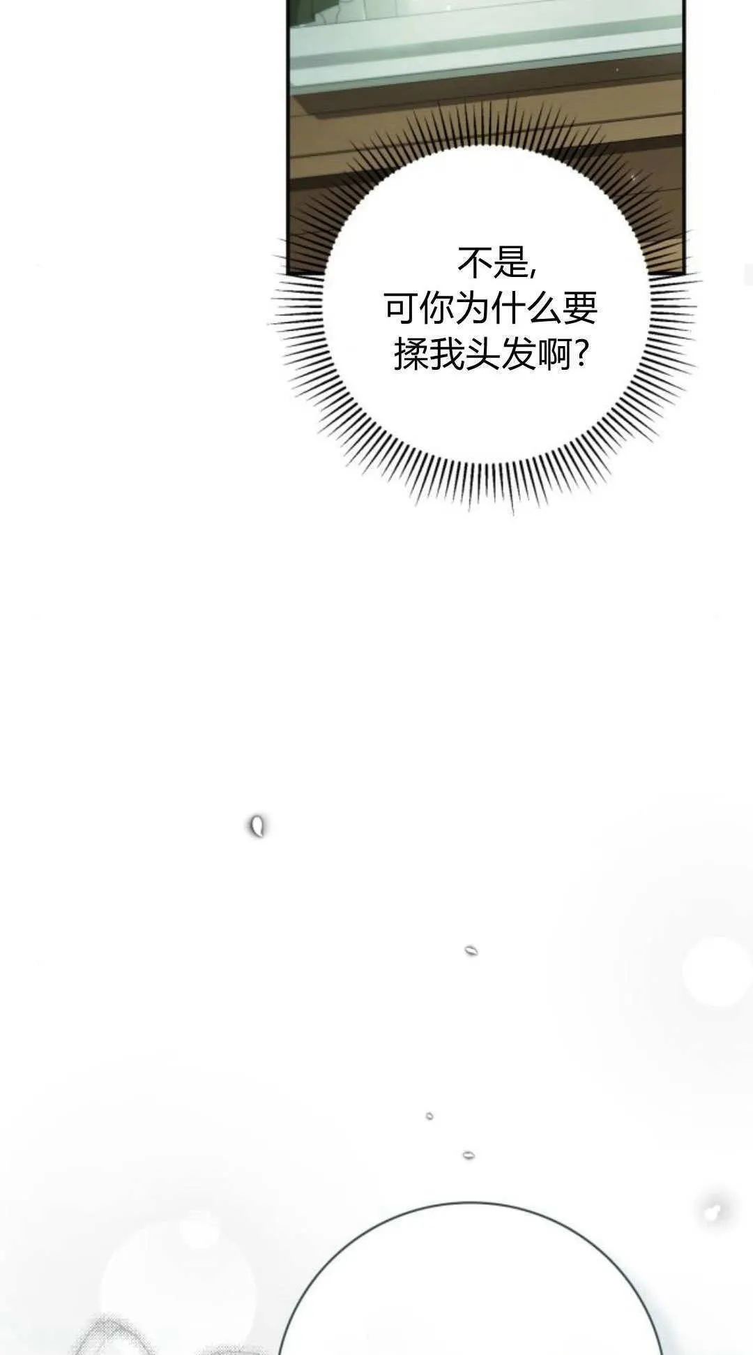 第29话 第36页