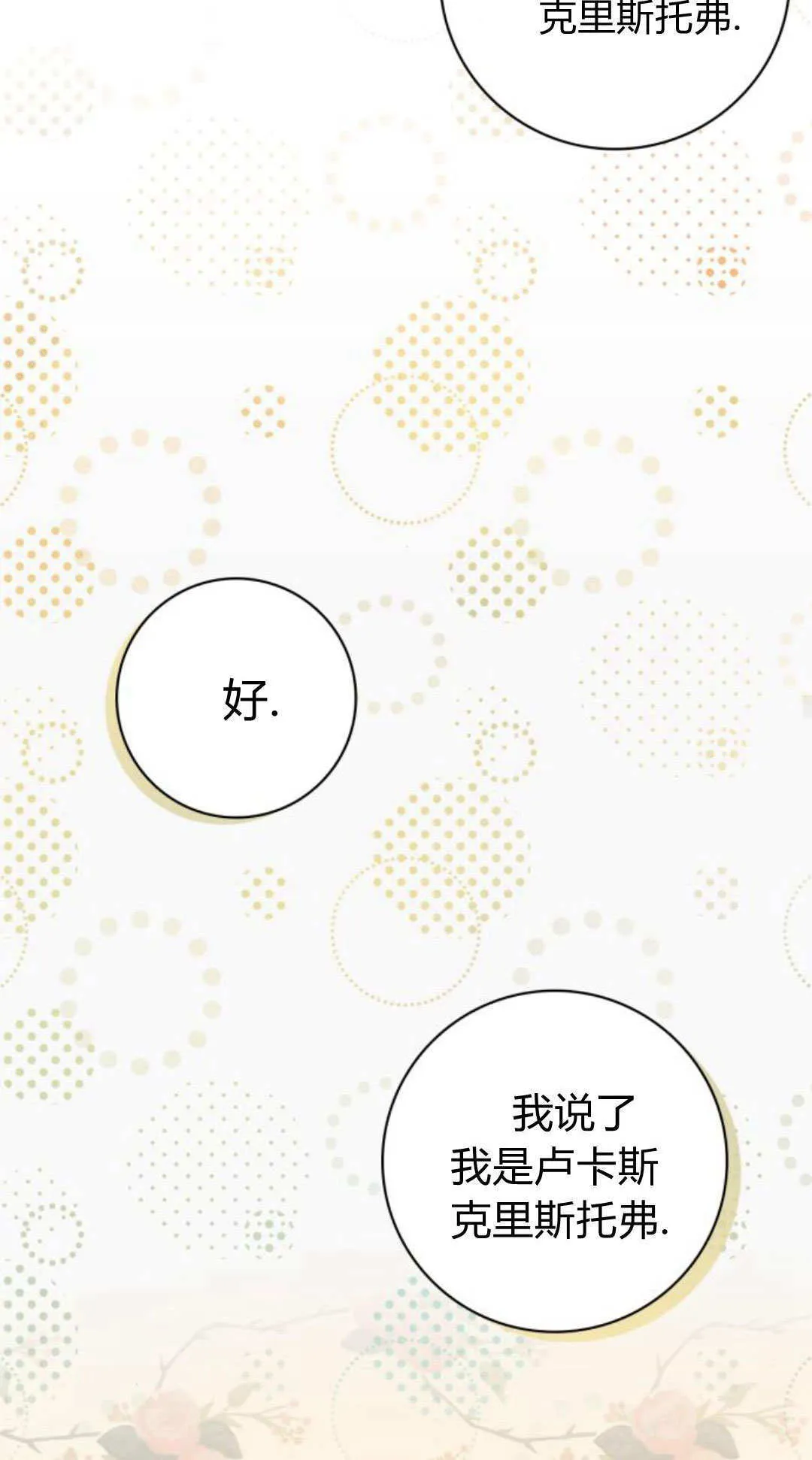 第29话 第39页