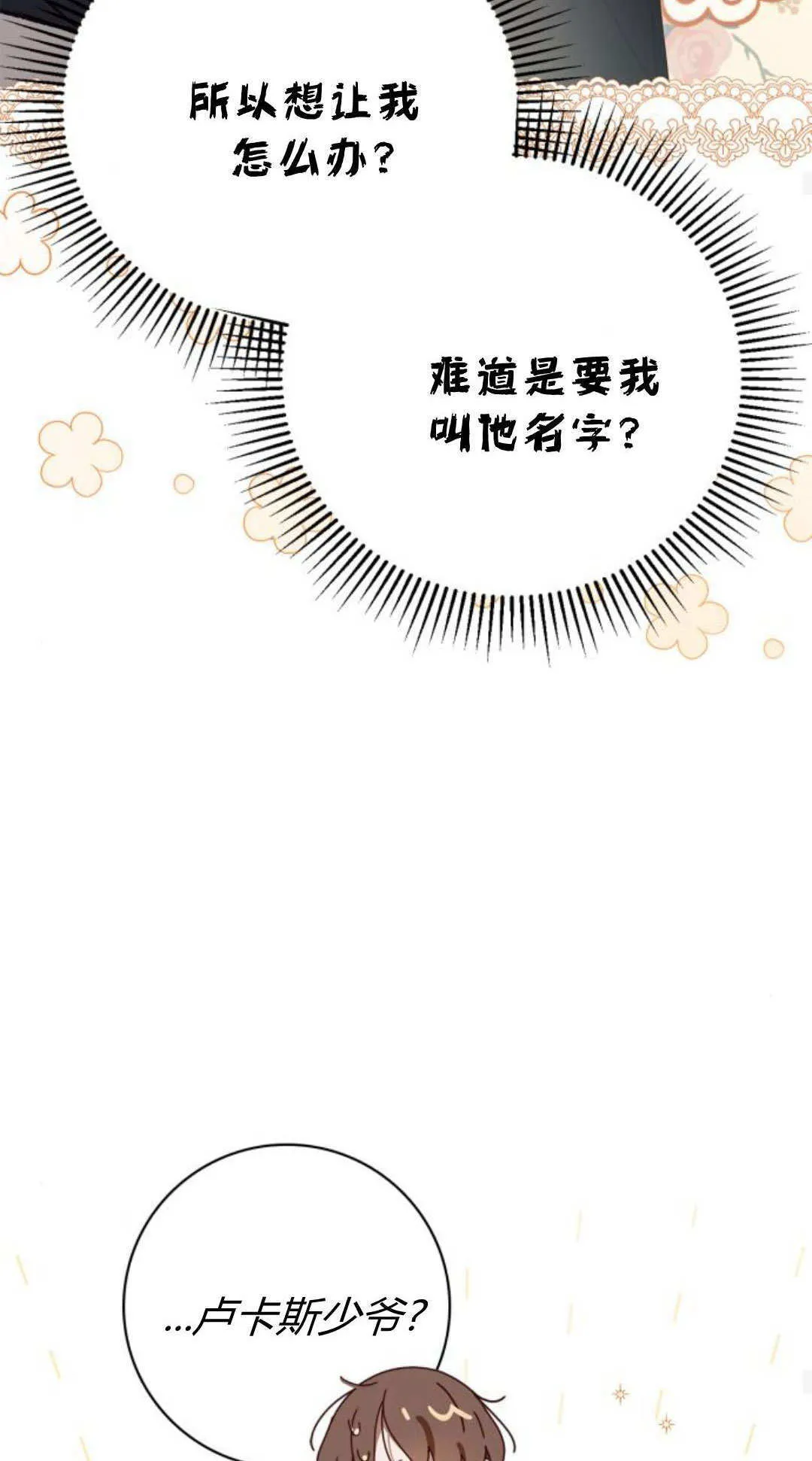 第29话 第41页