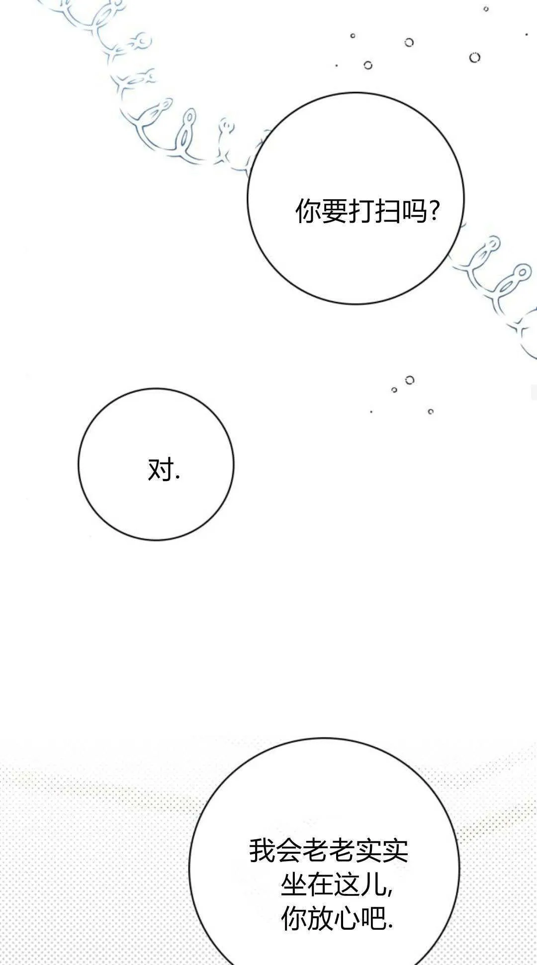 第29话 第44页