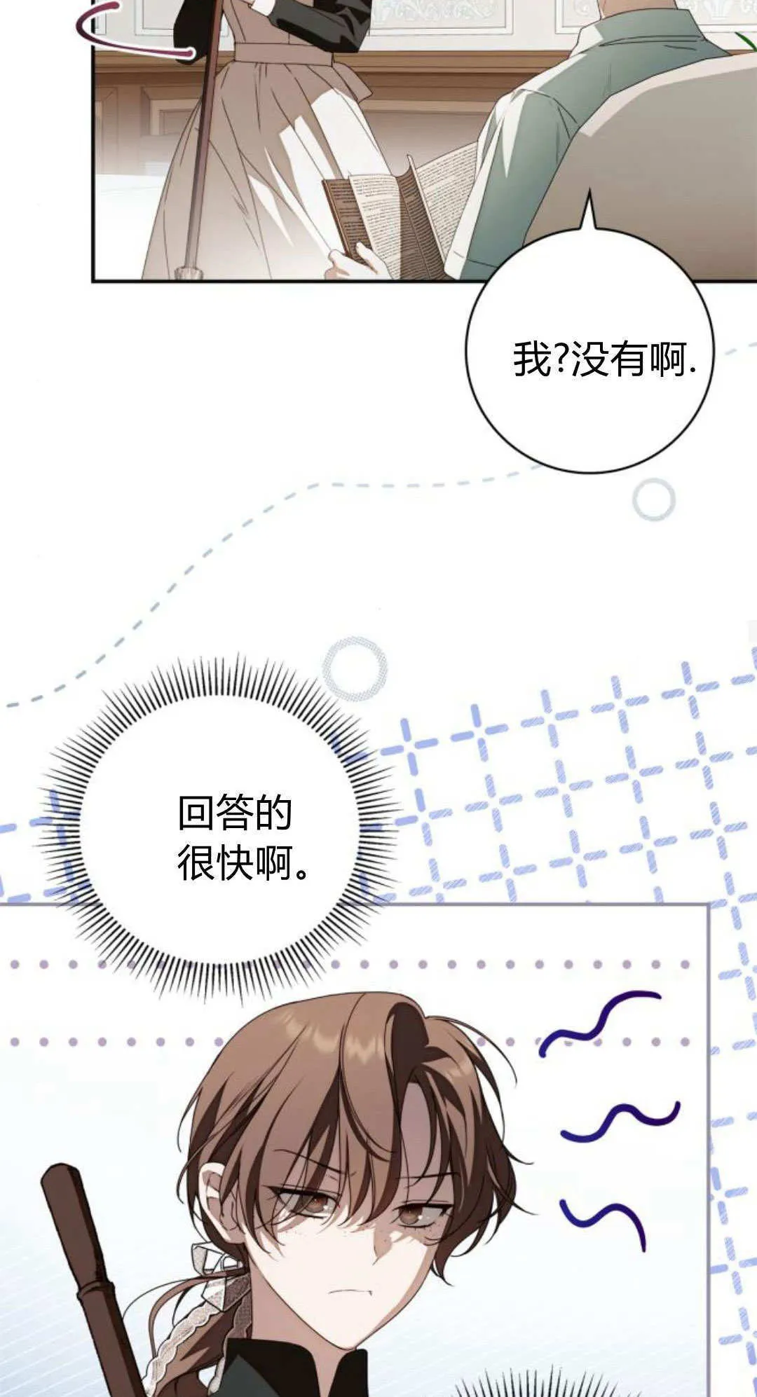 第29话 第50页