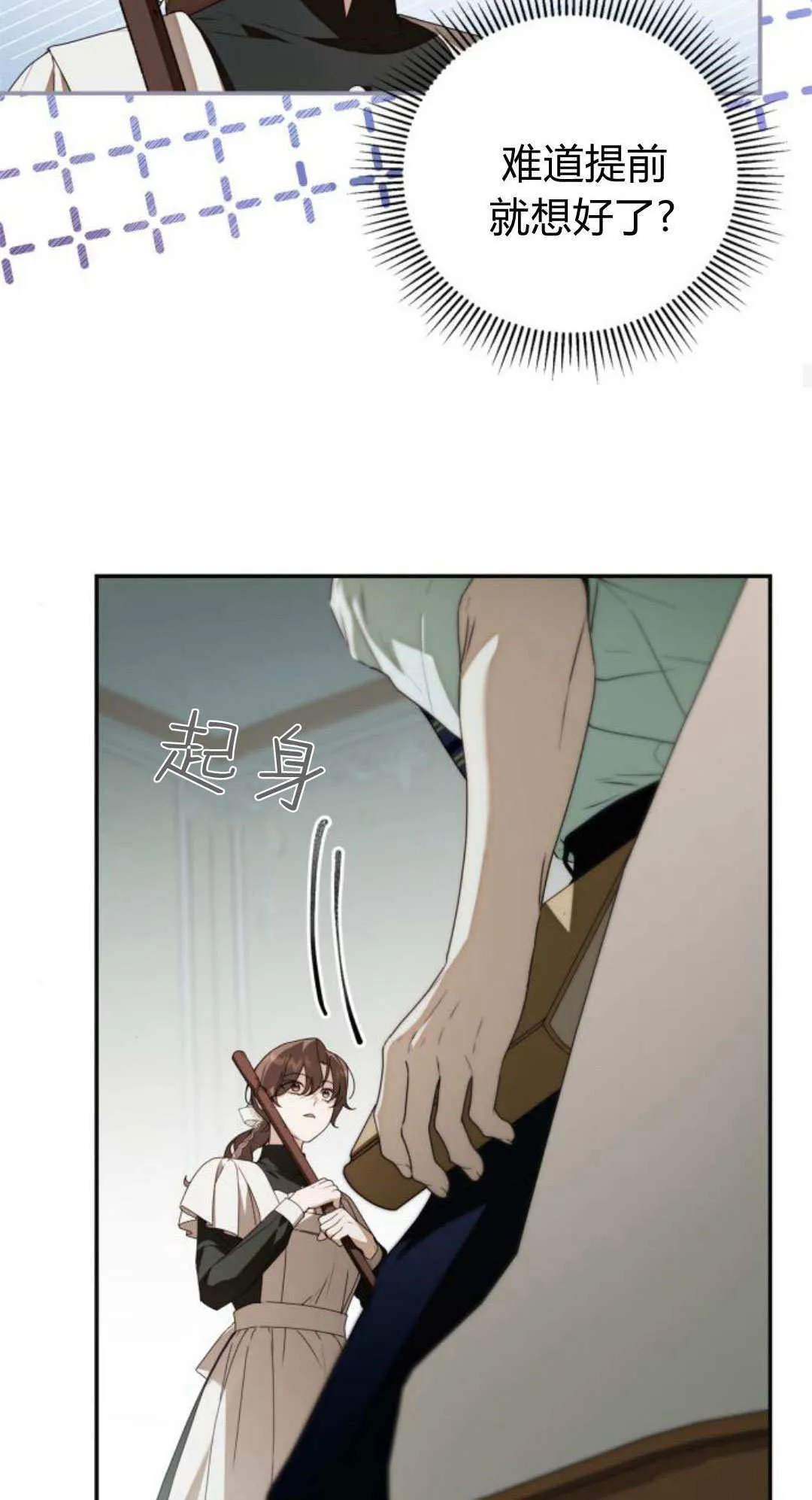 第29话 第51页