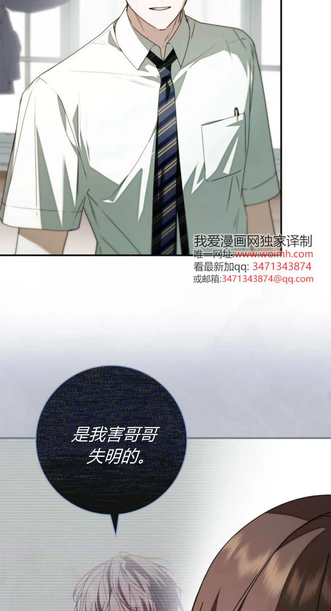 第29话 第53页