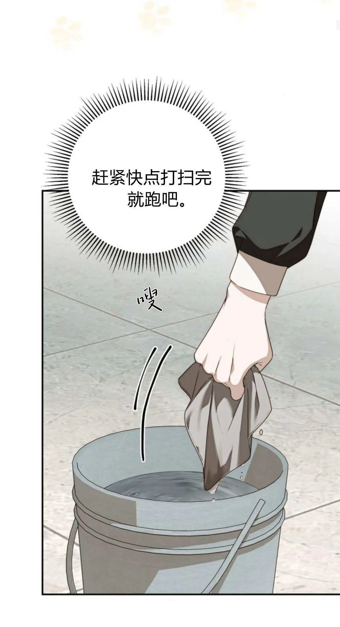 第29话 第60页