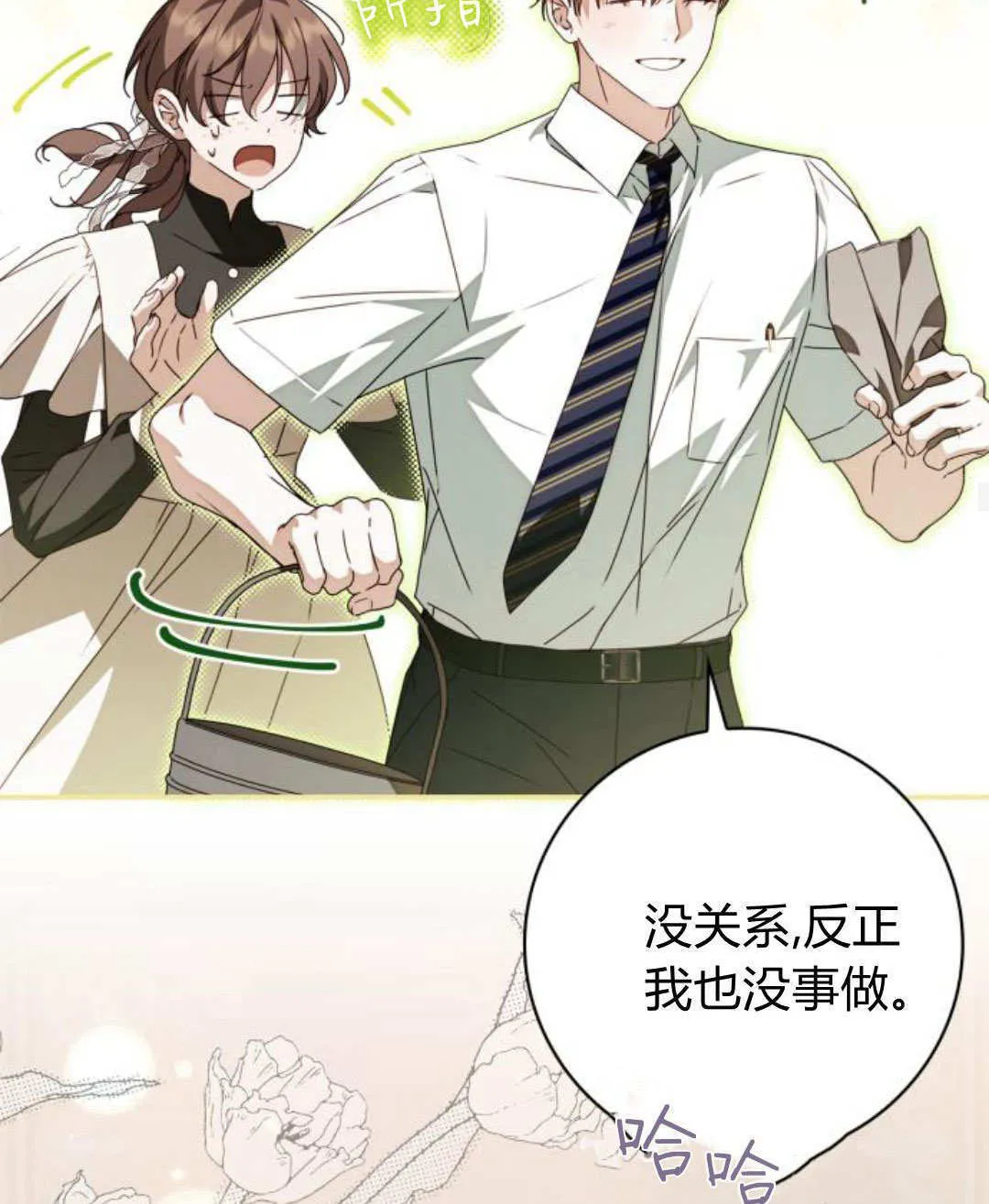 第29话 第64页