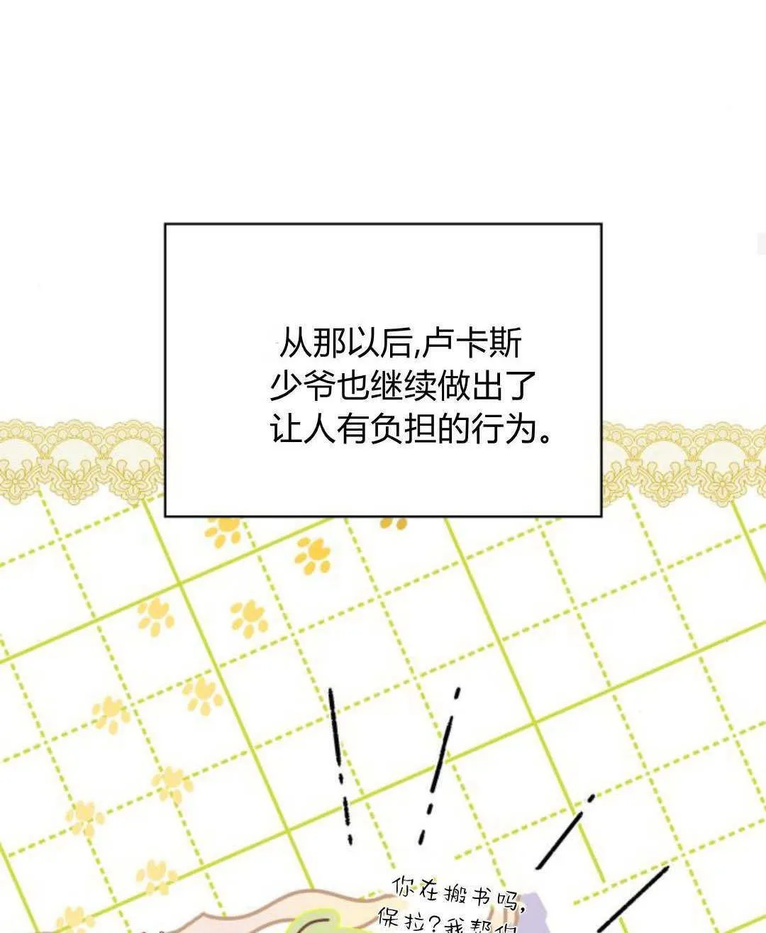 第29话 第69页