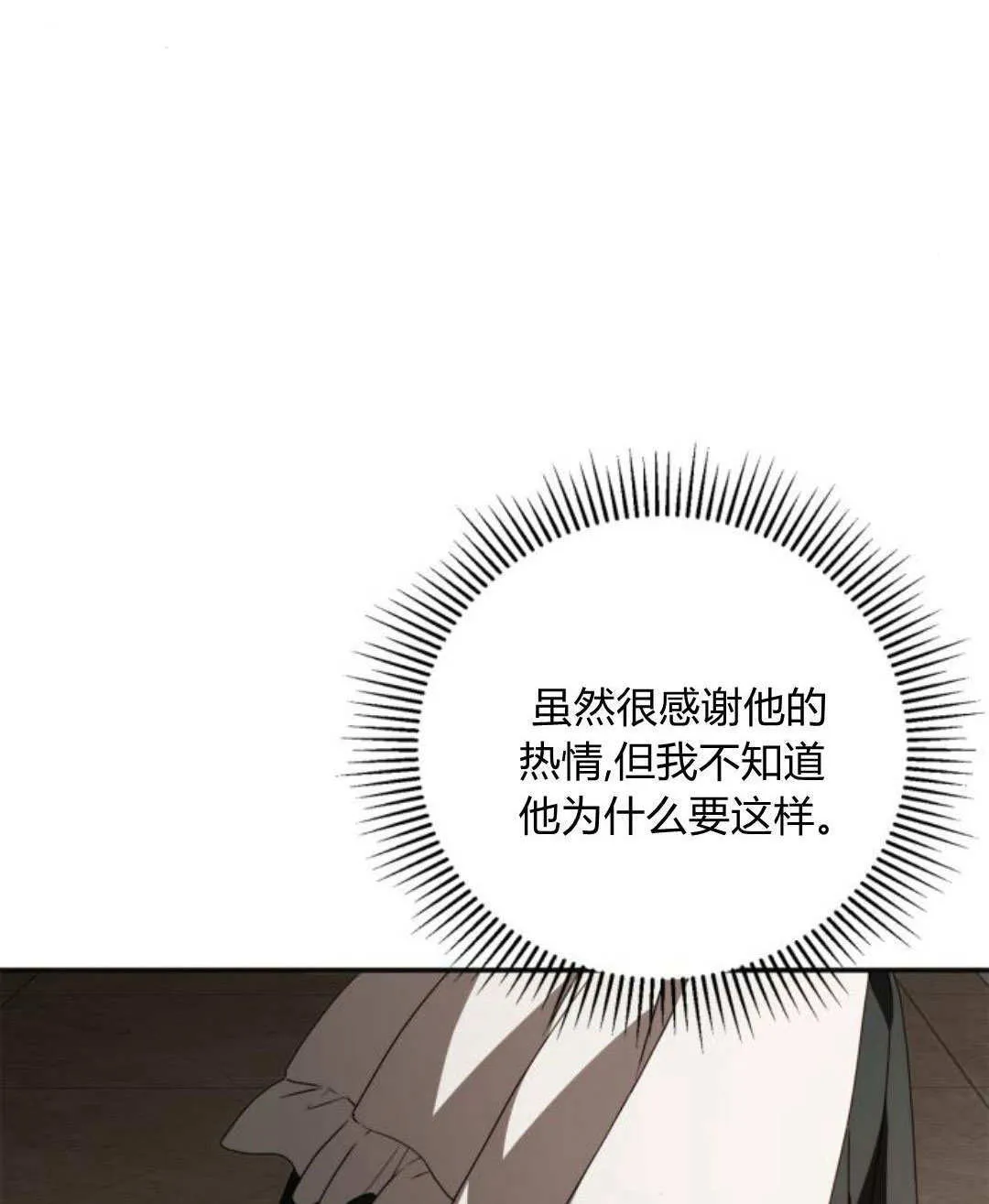 第29话 第72页