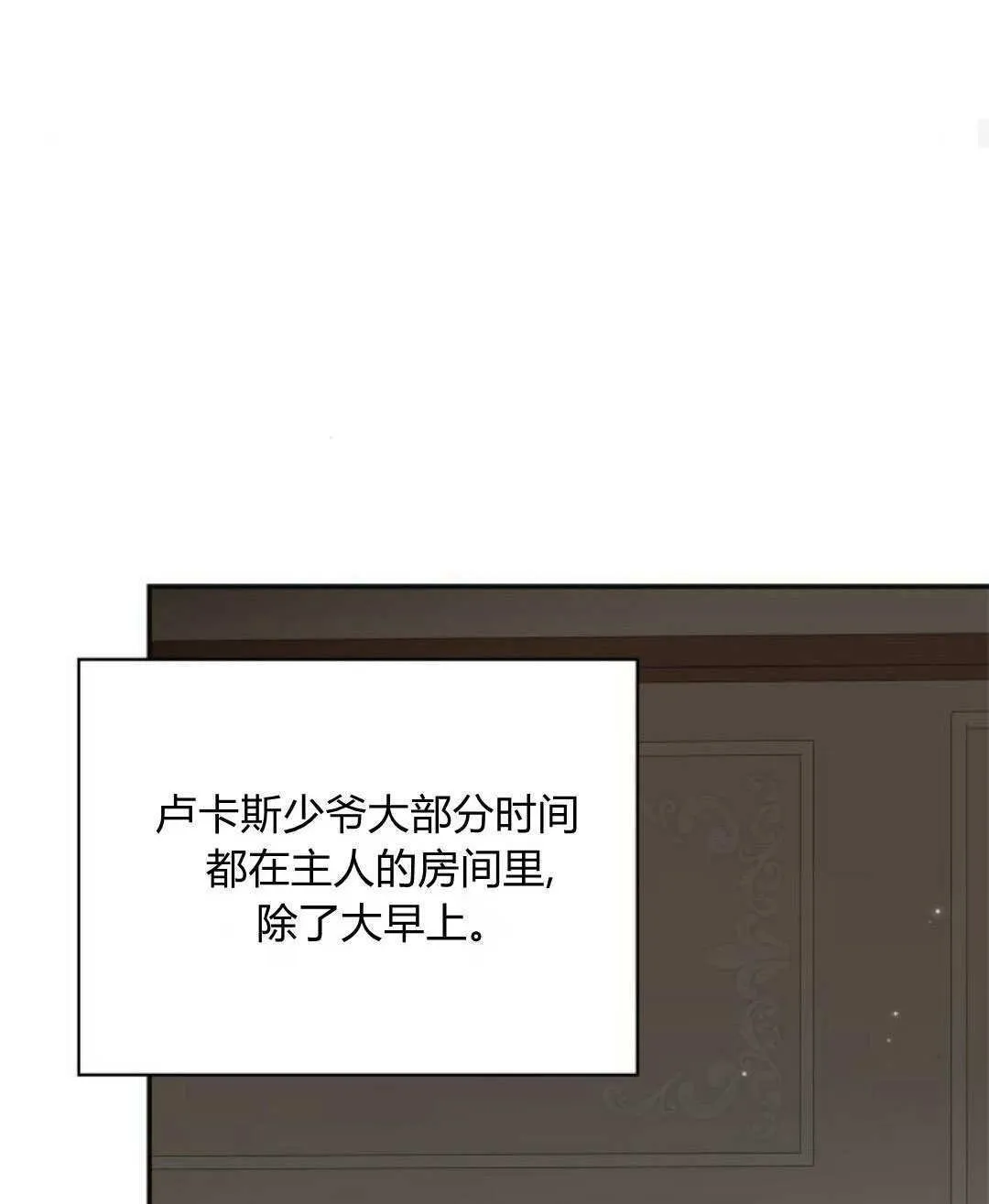 第29话 第74页