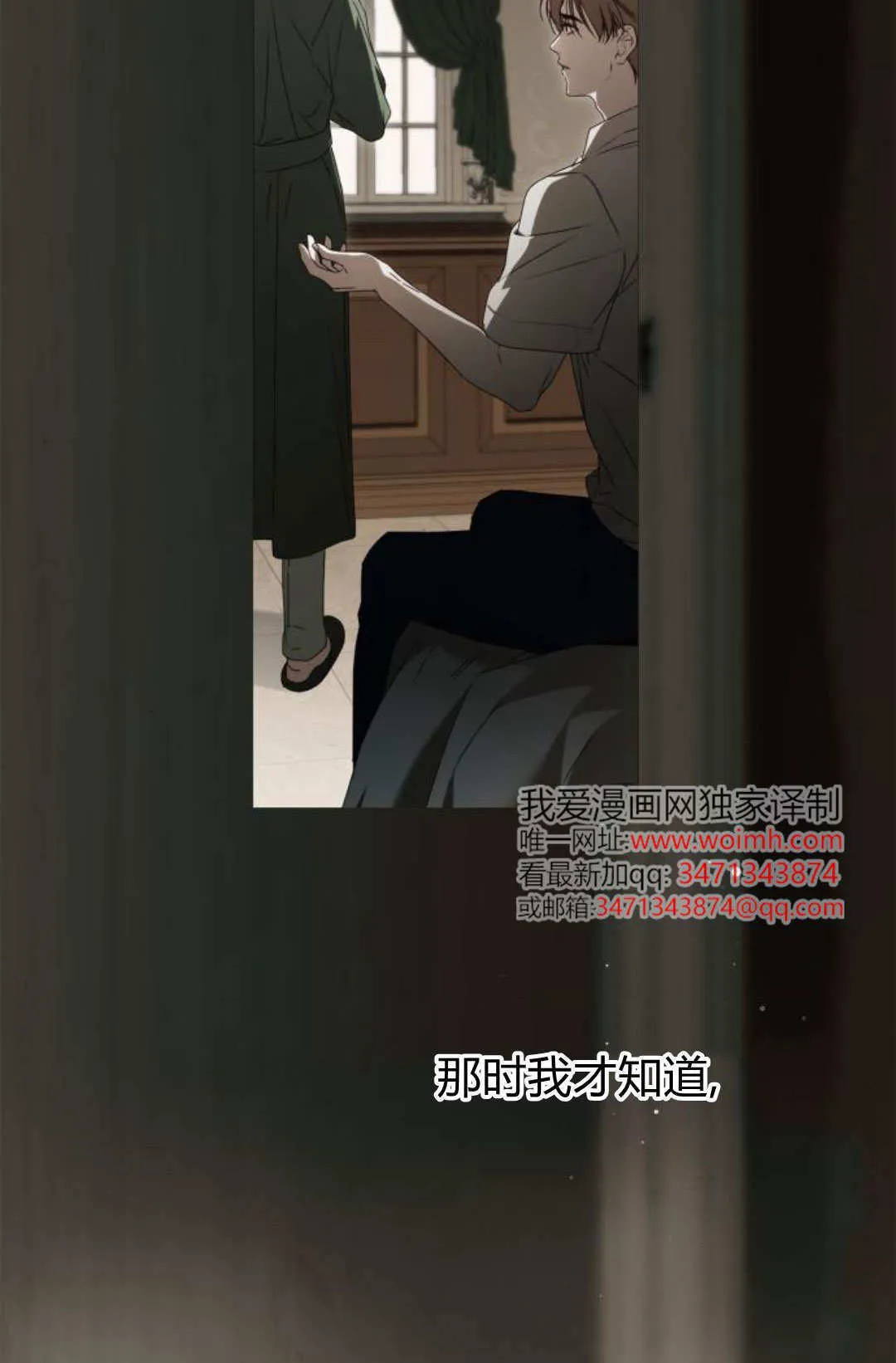 第29话 第78页